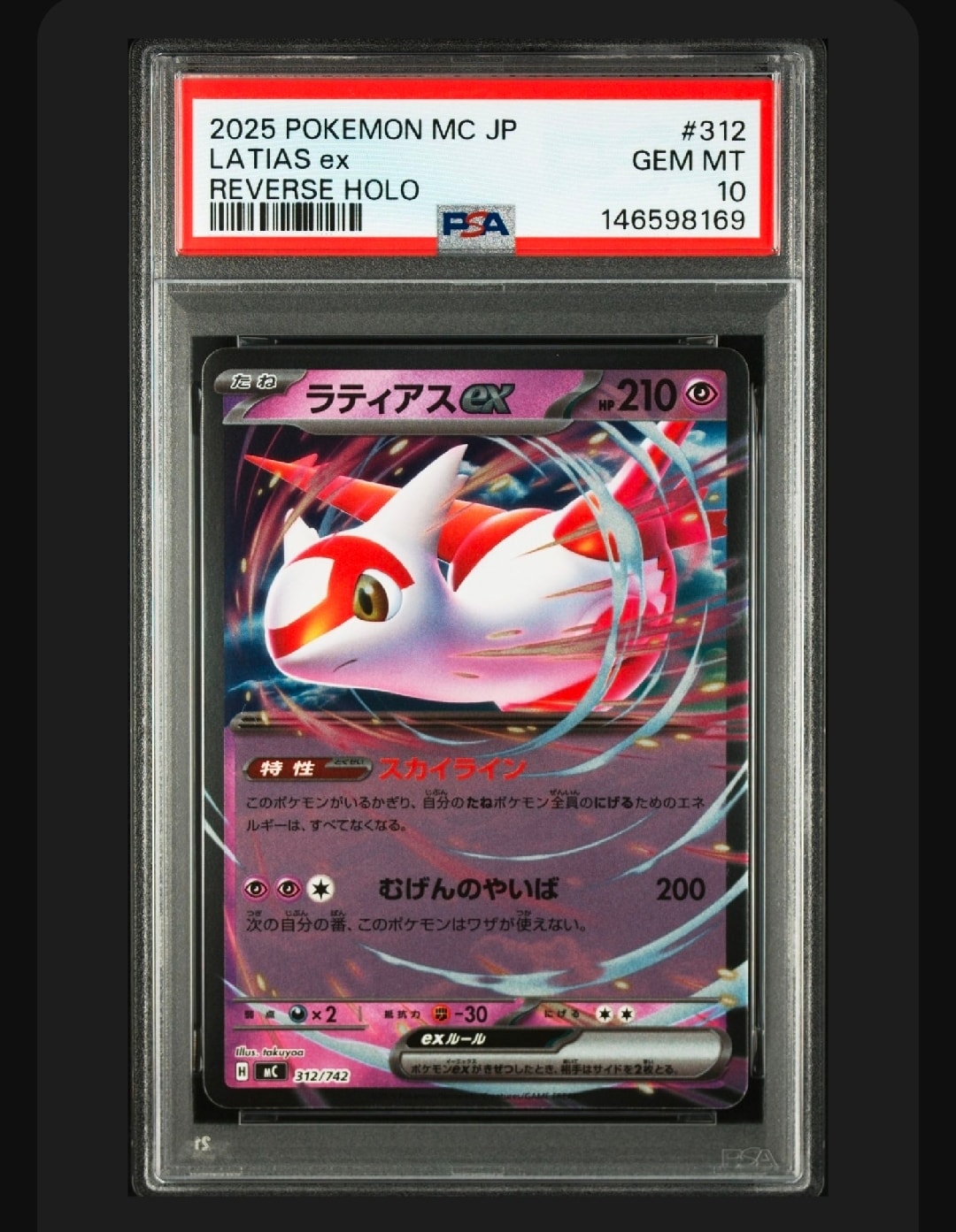 PSA10】ライチュウ [PtS 008/012](コレクションパック「シェイミLV.X