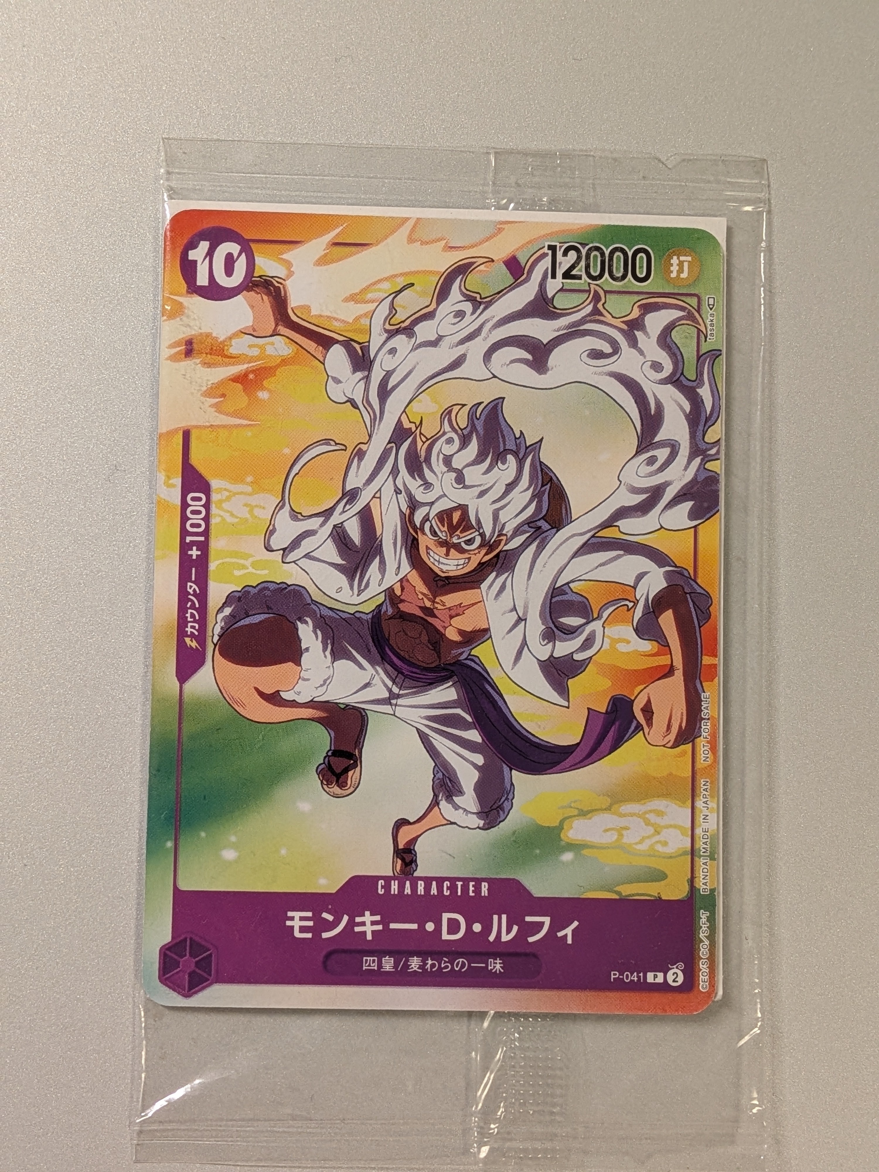 モンキー・D・ルフィ(ギア5) P [P-041] (プロモーションカード セブンイレブン コラボ)