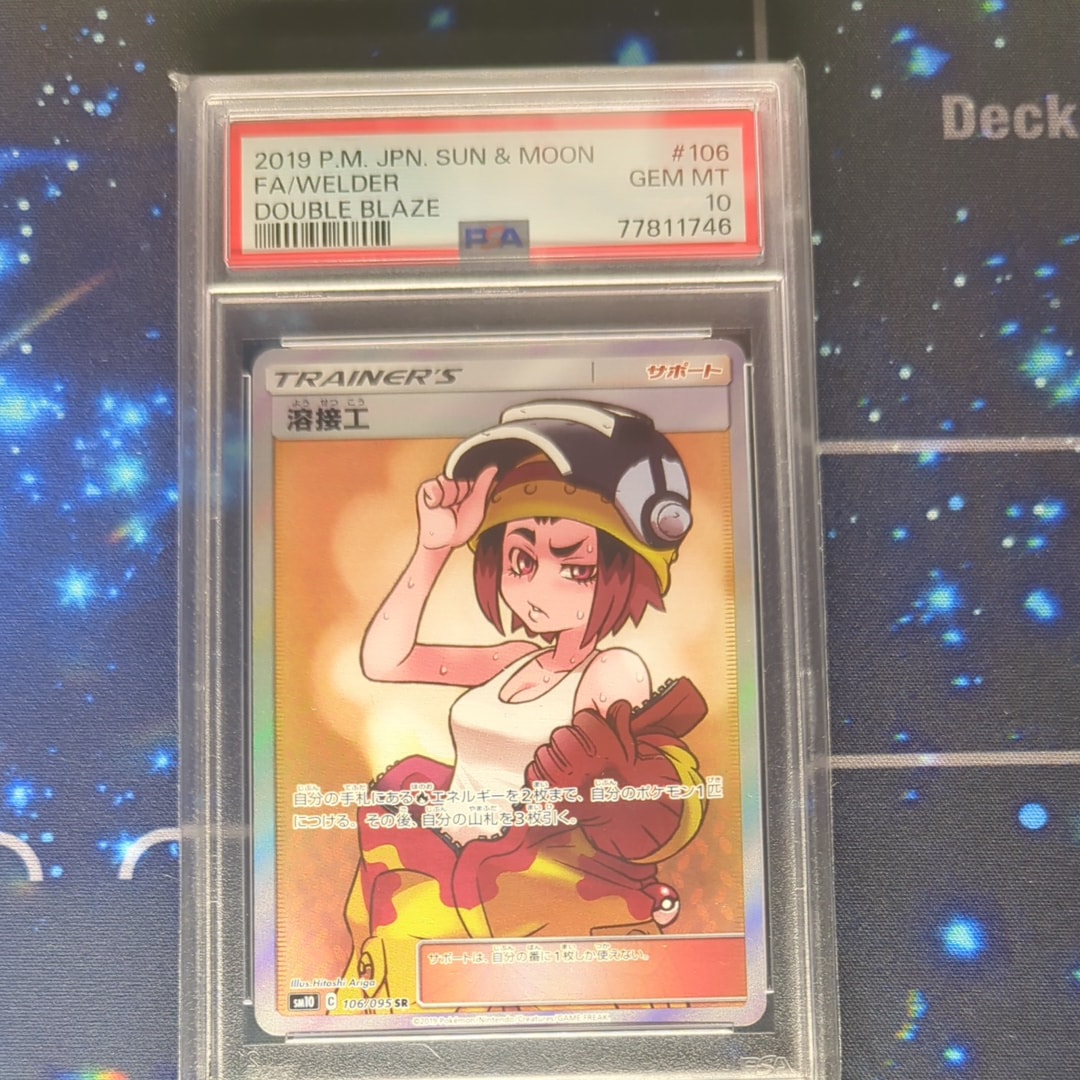 Welder SR[SM10 106/095](Expansion Pack "Double Blaze")