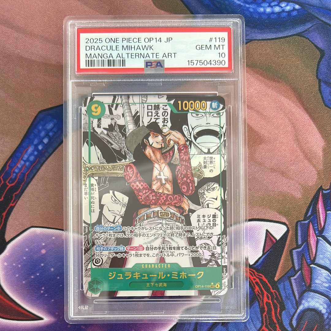 PSA10】ジュラキュール・ミホーク SEC-SP (コミパラ) [OP14-119