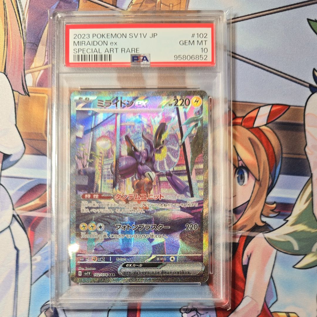 ミライドンex SAR[SV1V 102/078](スカーレット&バイオレット 拡張パック「バイオレットex」)