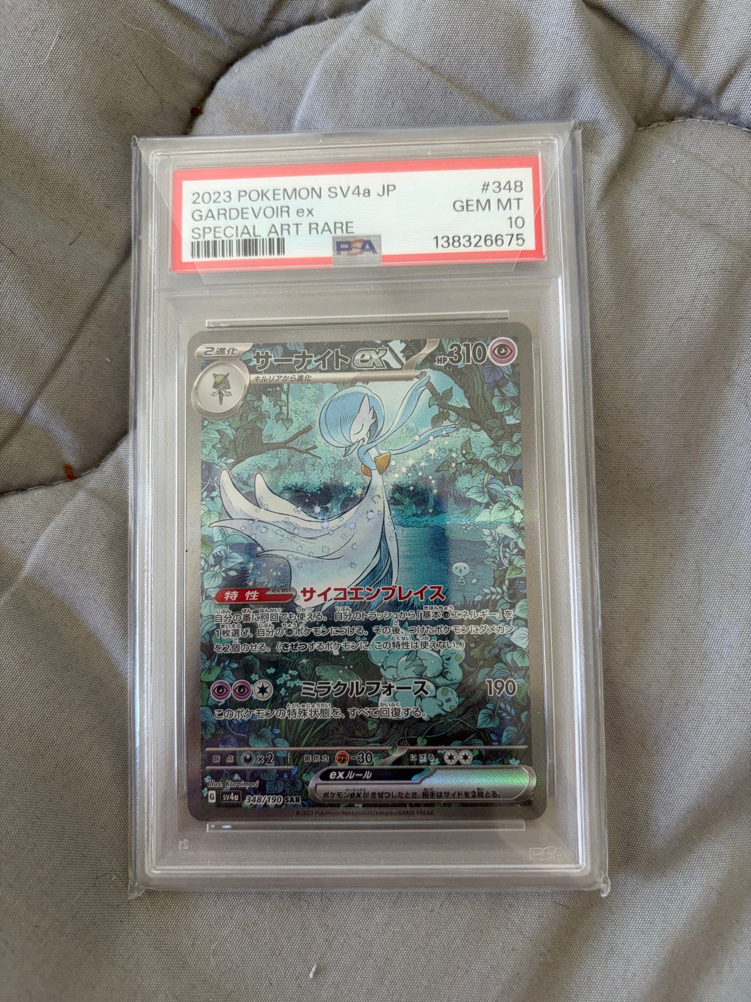 PSA10】ゲンガー R [SM4S 022/050](拡張パック「覚醒の勇者」) 1枚の
