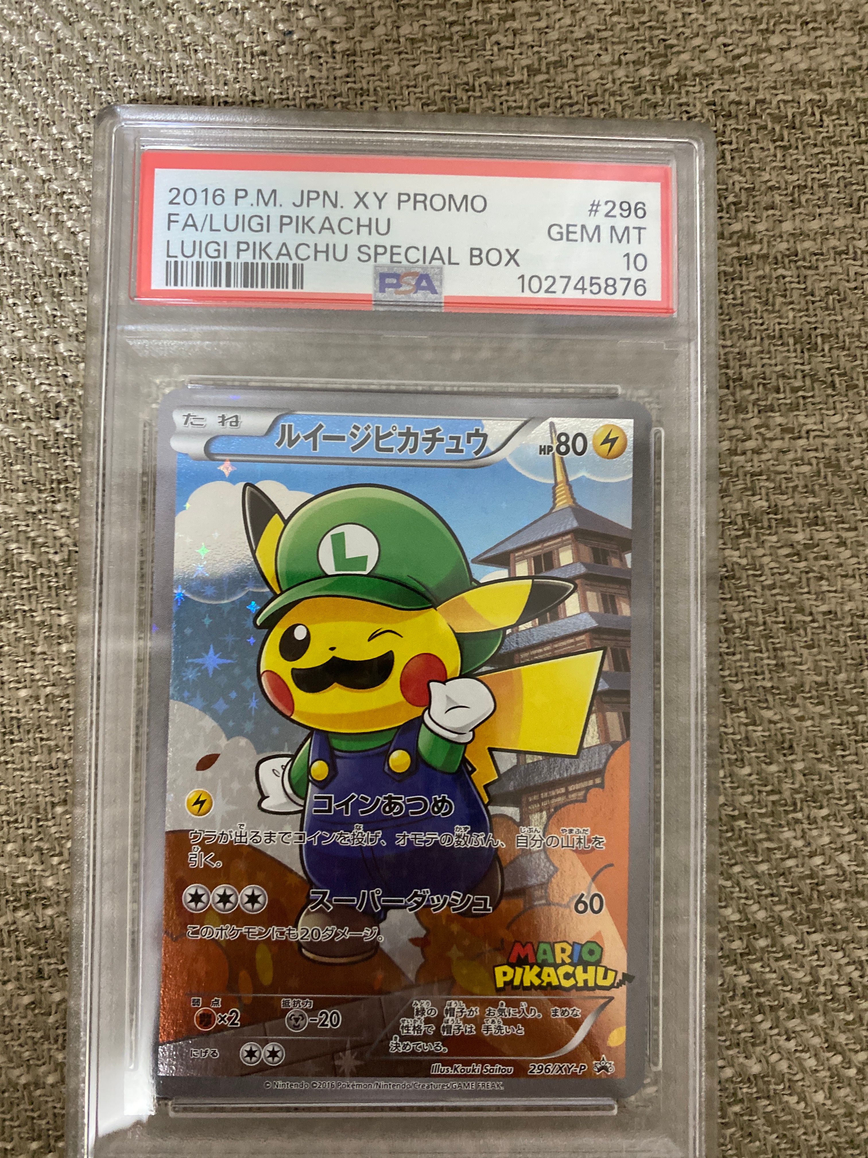 ルイージピカチュウ [XY-P 296/XY-P](プロモーションカード「ルイージピカチュウスペシャルBOX」)