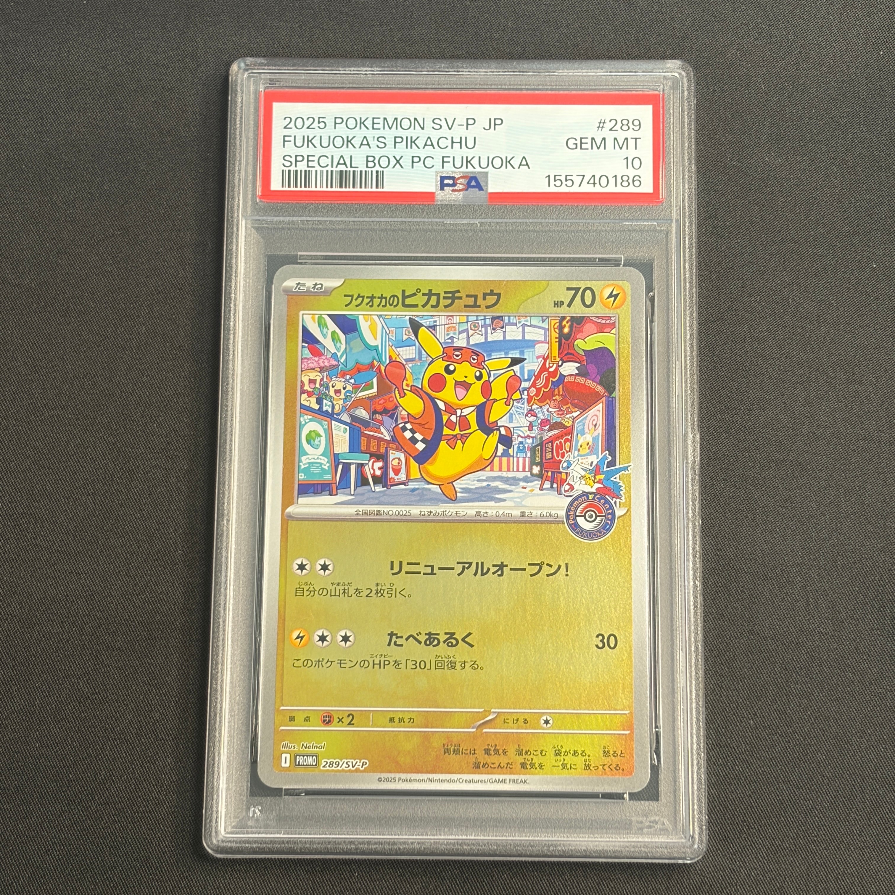 フクオカのピカチュウ P [SV-P 289](スペシャルBOX「ポケモンセンターフクオカ」)