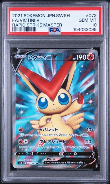 Victini V SR[s5R 072/070](Expansion Pack "Rapid Strike Master")