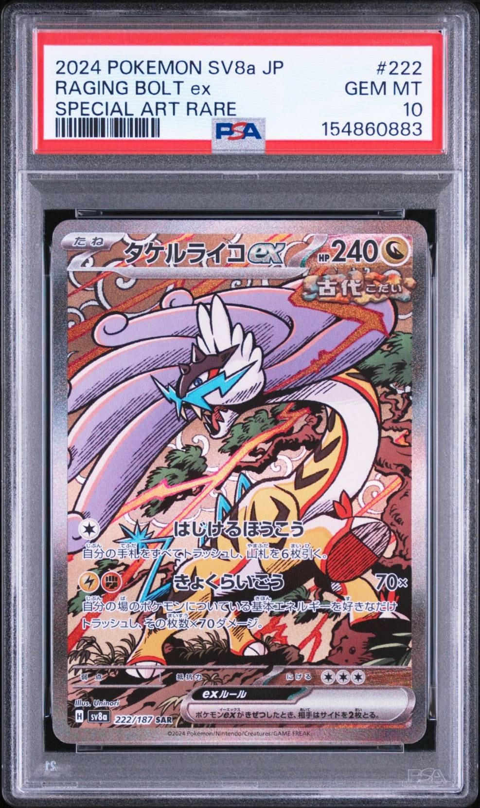 サトシゲッコウガEX: プロモ[XY-P 218](次世代ワールドホビーフェア'16