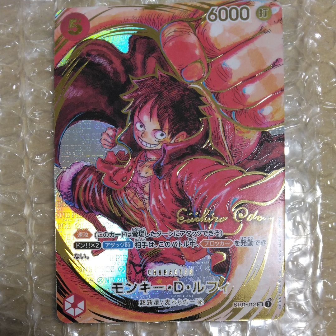 モンキー・D・ルフィ SR-P (サインルフィ) [ST01-012] (ブースターパック 新時代の主役)