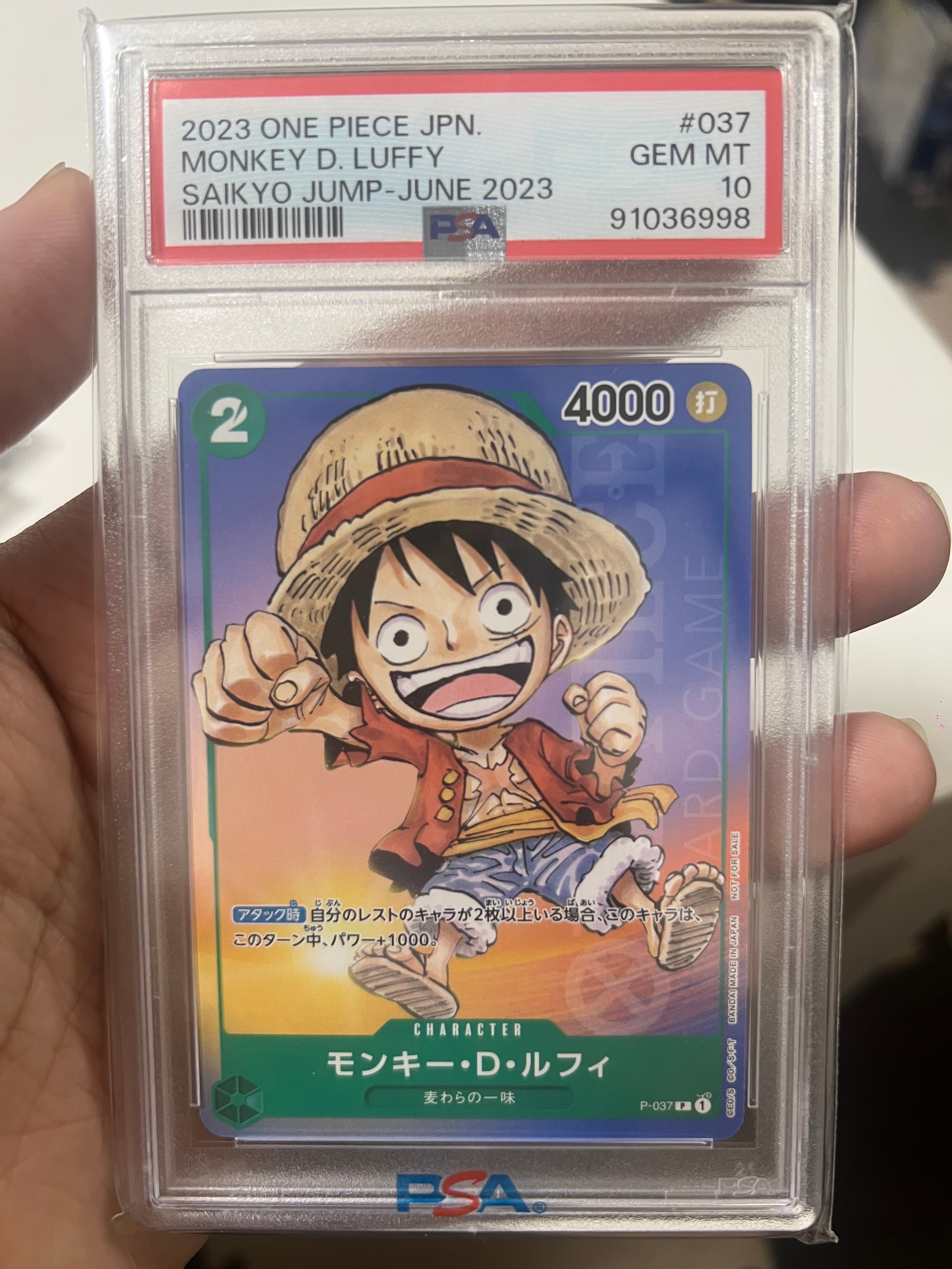 PSA10】モンキー・D・ルフィ P [P-037] (最強ジャンプ 2023年 6月号