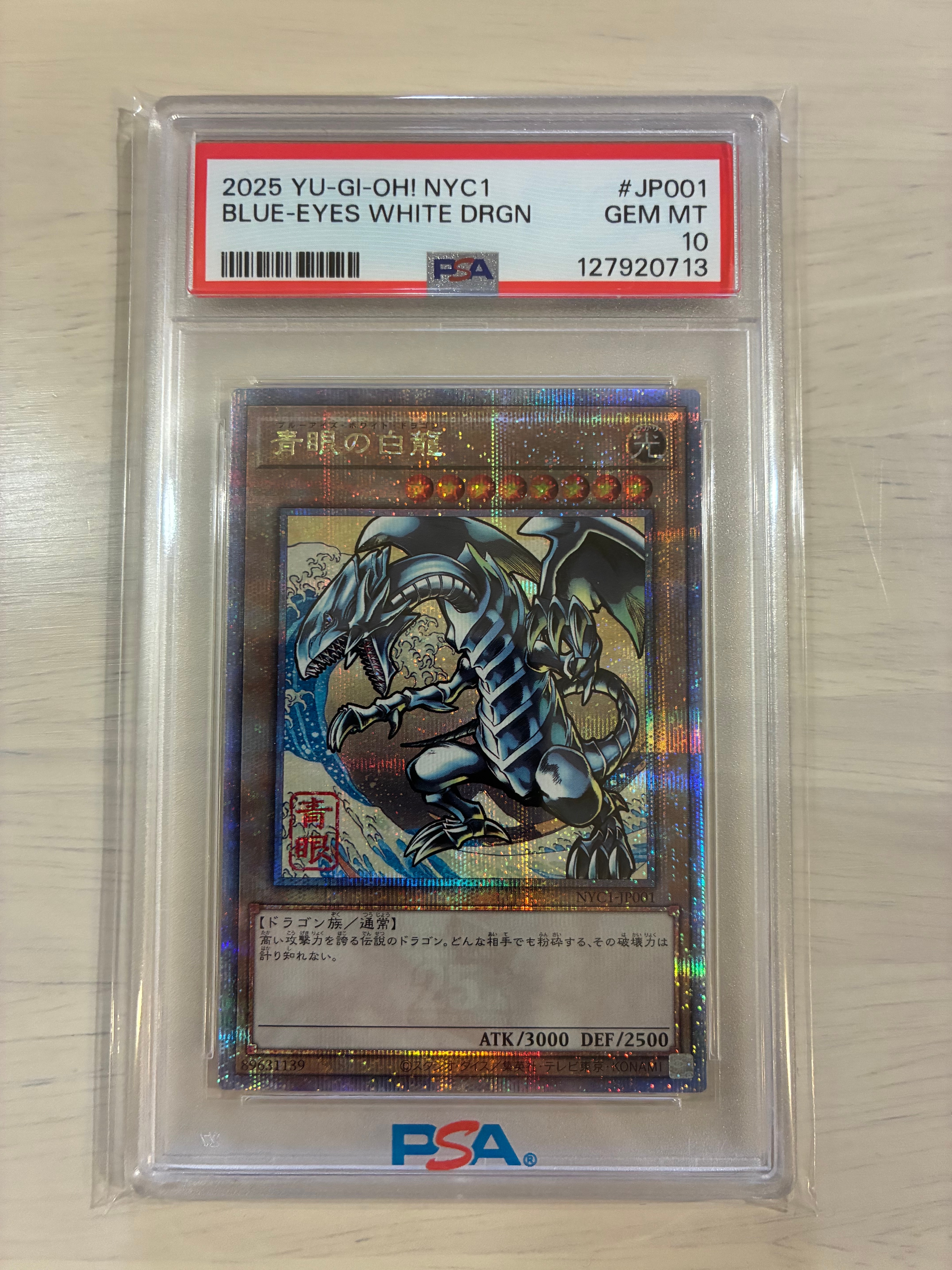 青眼の白龍 25th SE [NYC1-JP001](遊戯王カードゲーム25周年 浮世絵風 フレーム切手セット) シングルカード