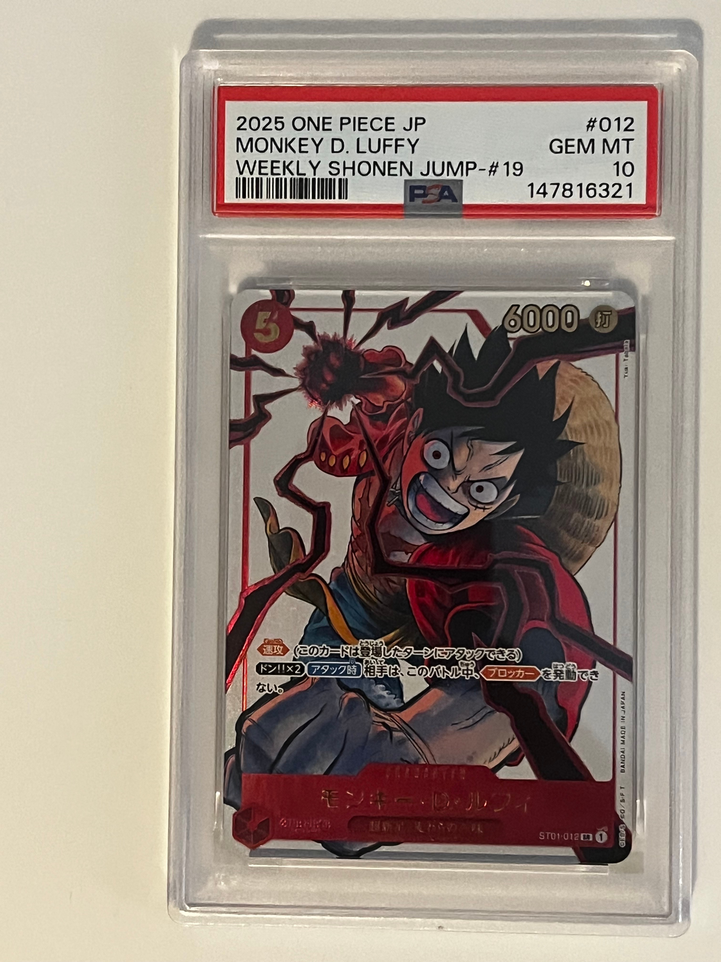 モンキー・D・ルフィ SR [ST01-012](プロモーションカード「週刊少年ジャンプ2025年19号 応募者全員サービス」)