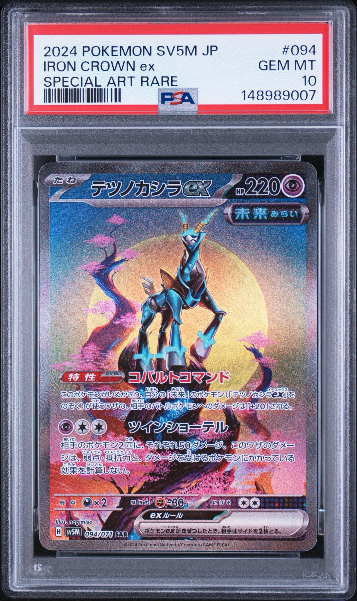 PSA10】テツノカシラex SAR [SV5M 094/071](拡張パック「サイバー