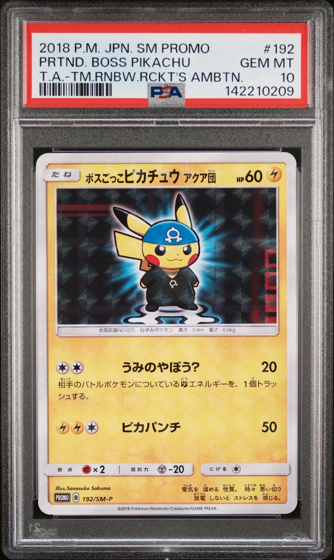 カイ SR[S10P 077/067](拡張パック「スペースジャグラー」)の新品/中古