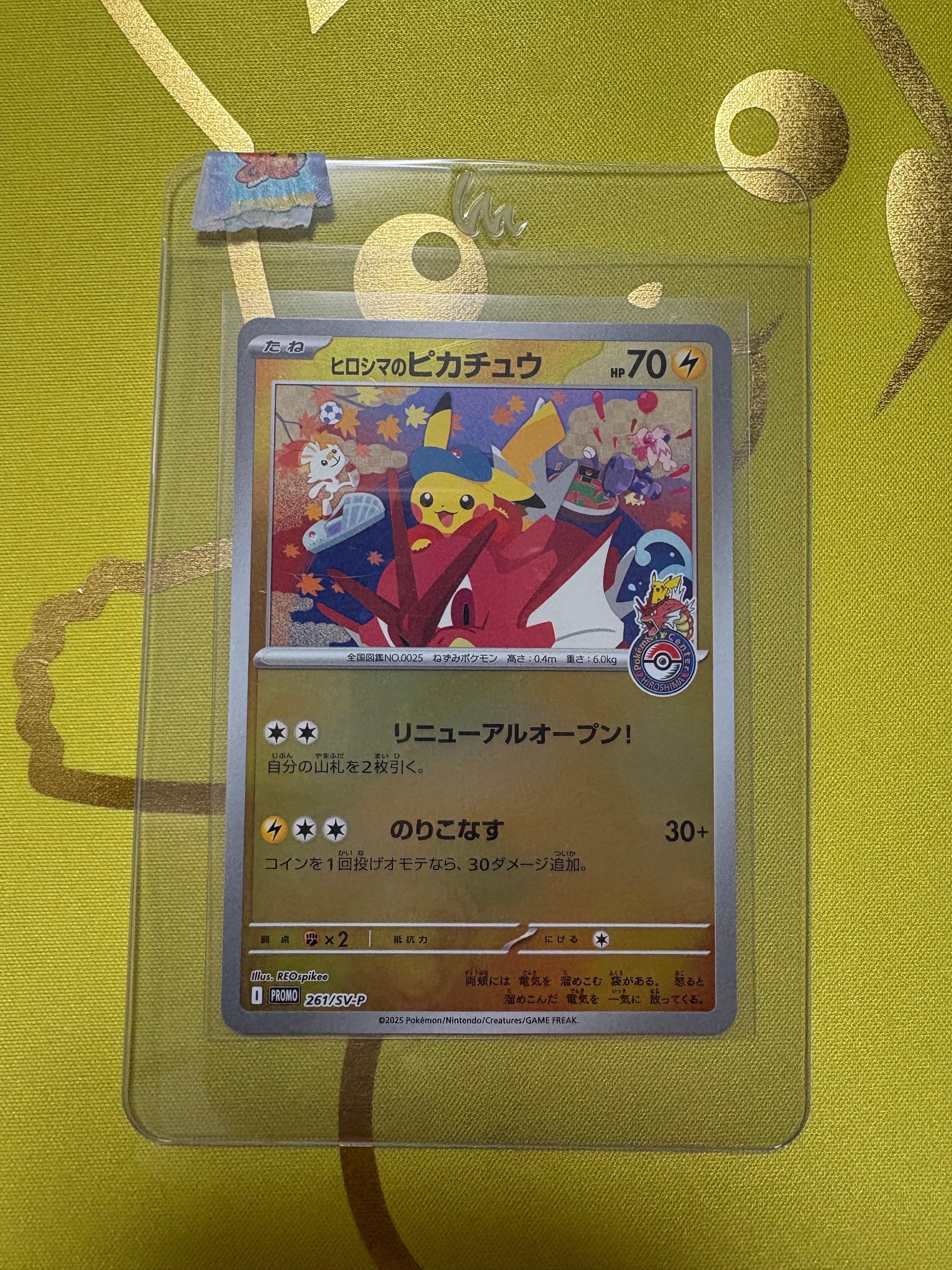 BGS10 BL】ヒロシマのピカチュウ P [SV-P 261](スペシャルBOX