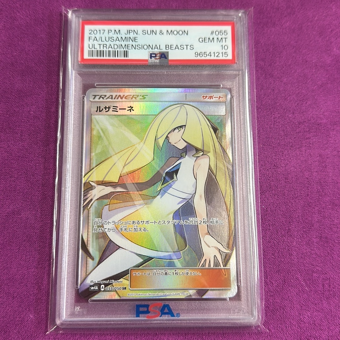 ルザミーネ SR[SM4A 055/050](拡張パック「超次元の暴獣」)通販・買取