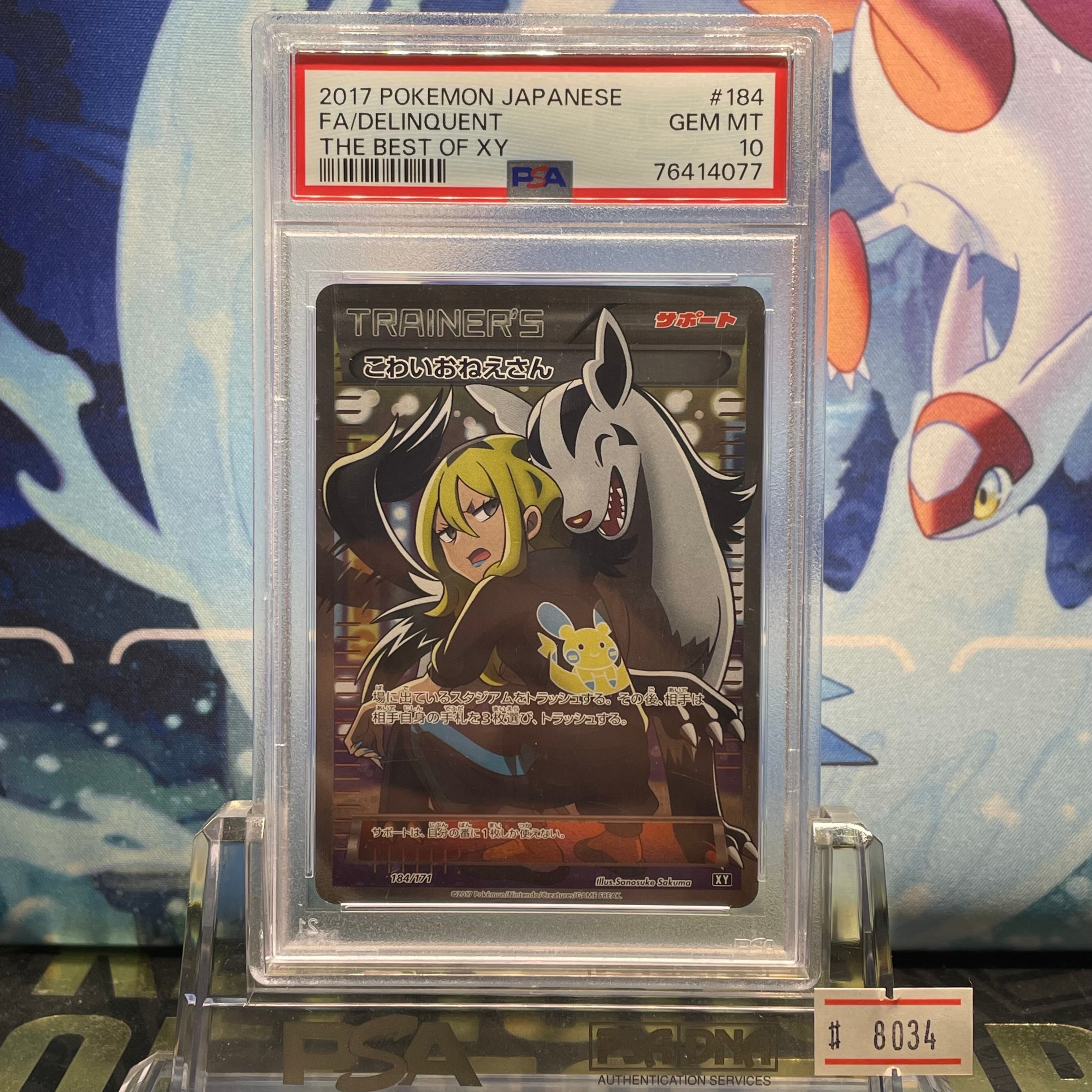 PSA10】コータス AR [SV5a 069/066](強化拡張パック「クリムゾンヘイズ