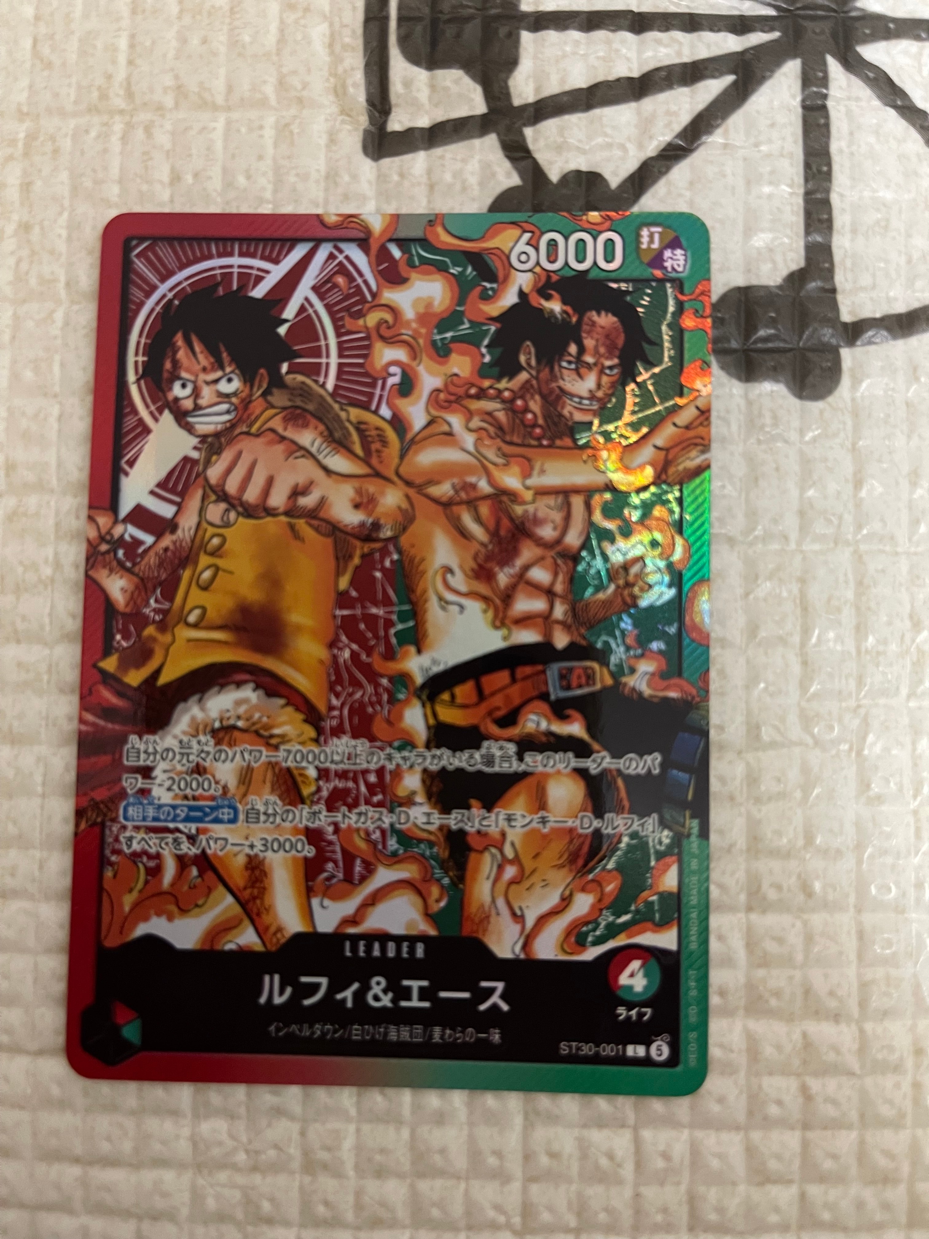 ルフィ&エース L [ST30-001](スタートデッキEX「ルフィ&エース」)