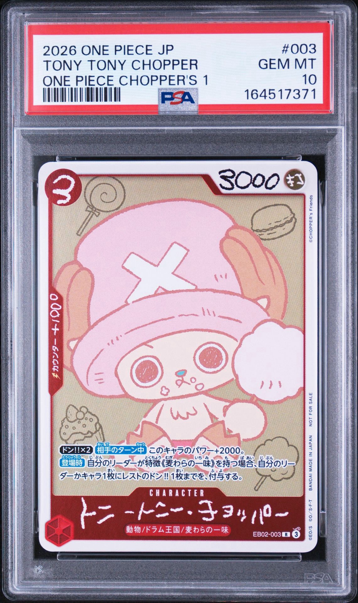 トニートニー・チョッパー R [EB02-003](プロモーションカード「ONE PIECE CHOPPER’s 1 ふろく」)