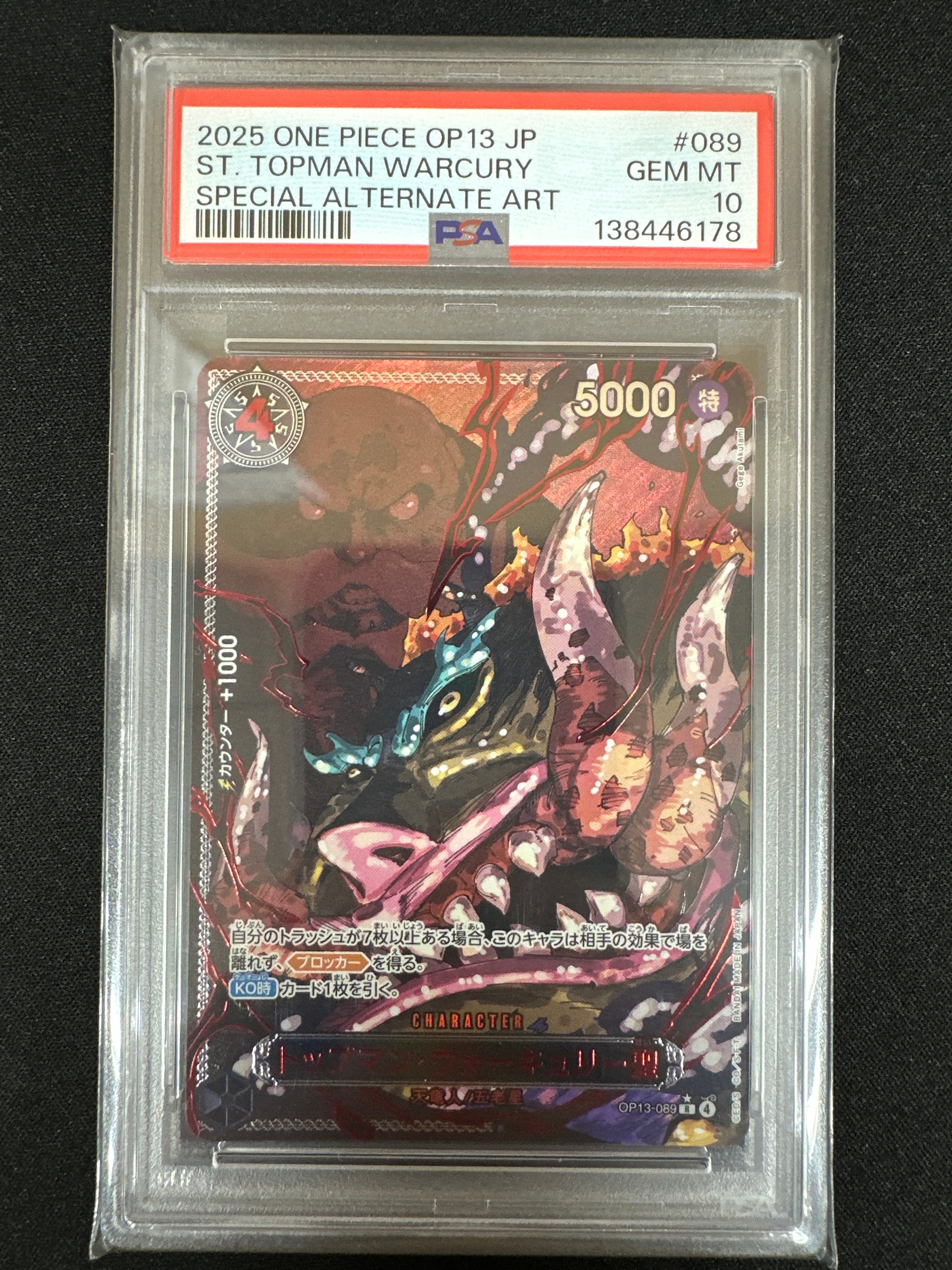 PSA10】トップマン・ウォーキュリー聖 R-P [OP13-089](ブースター