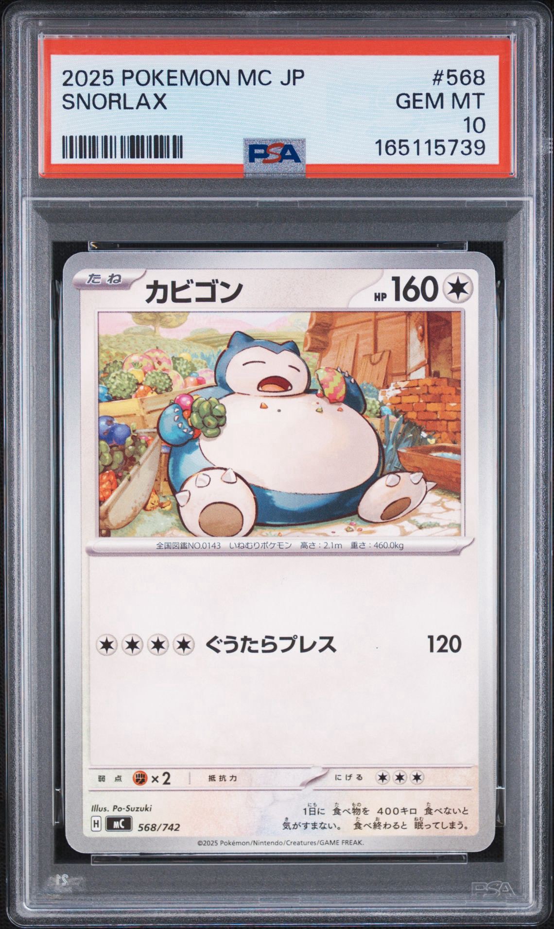 カビゴン [MC 568/742](スタートデッキ100「バトルコレクション」)通販