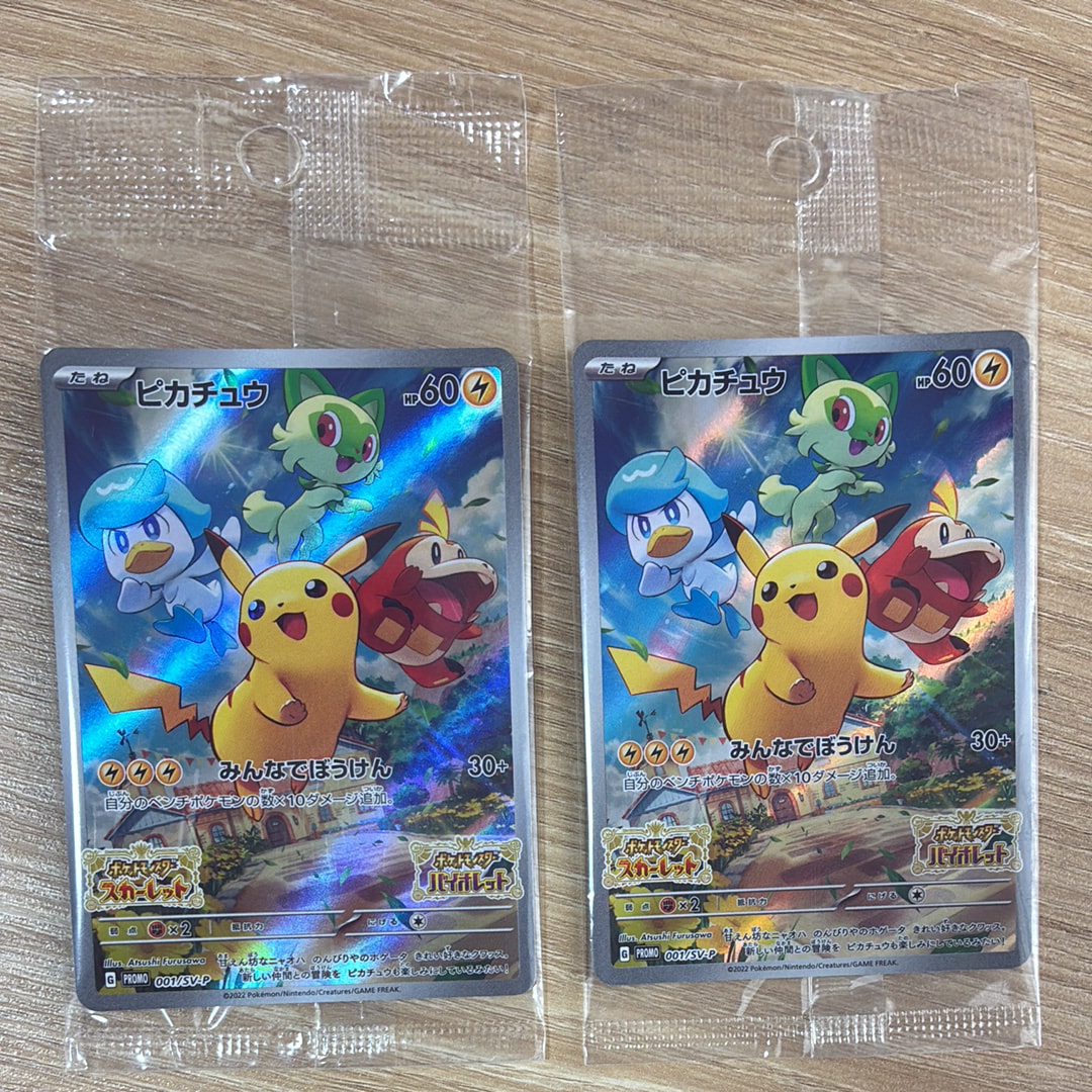 ピカチュウ: プロモ [001/SV-P](プロモーションカード「SV-P」)