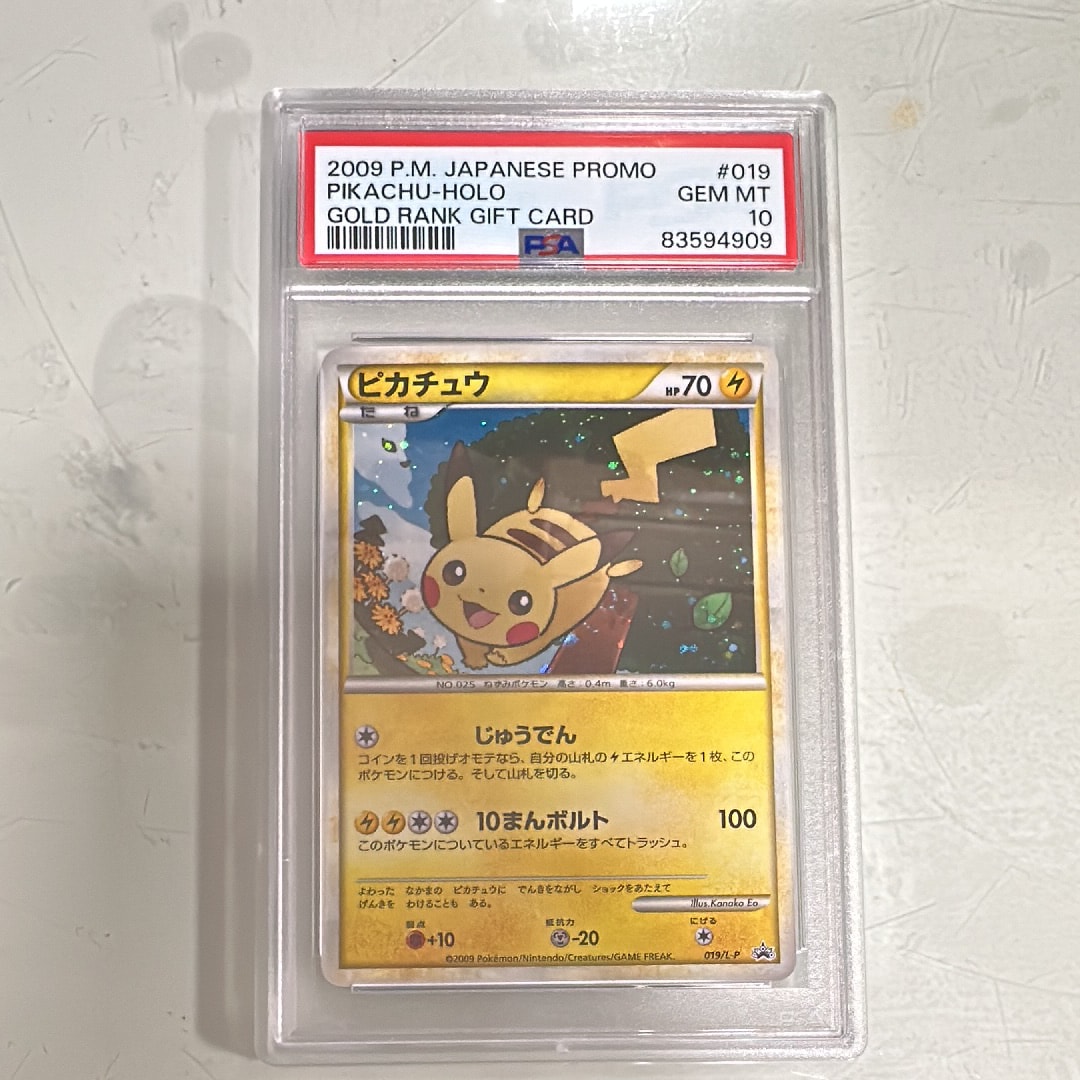 ピカチュウ: プロモ[L-P 019/L-P](プロモーションカード「L-P」)の新品