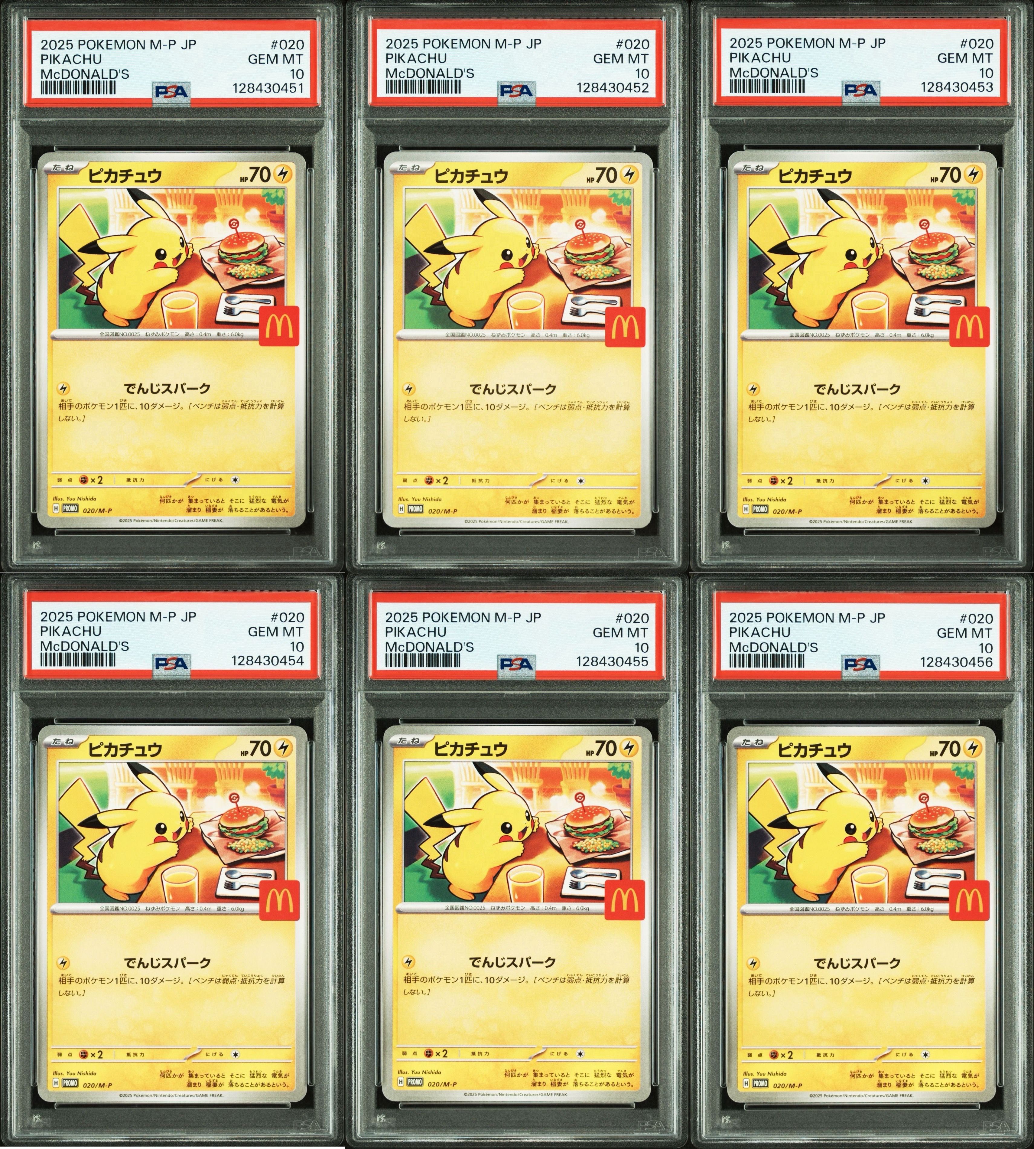 ピカチュウ P [M-P 020](プロモカードパック「マクドナルド ハッピーセット2025」)