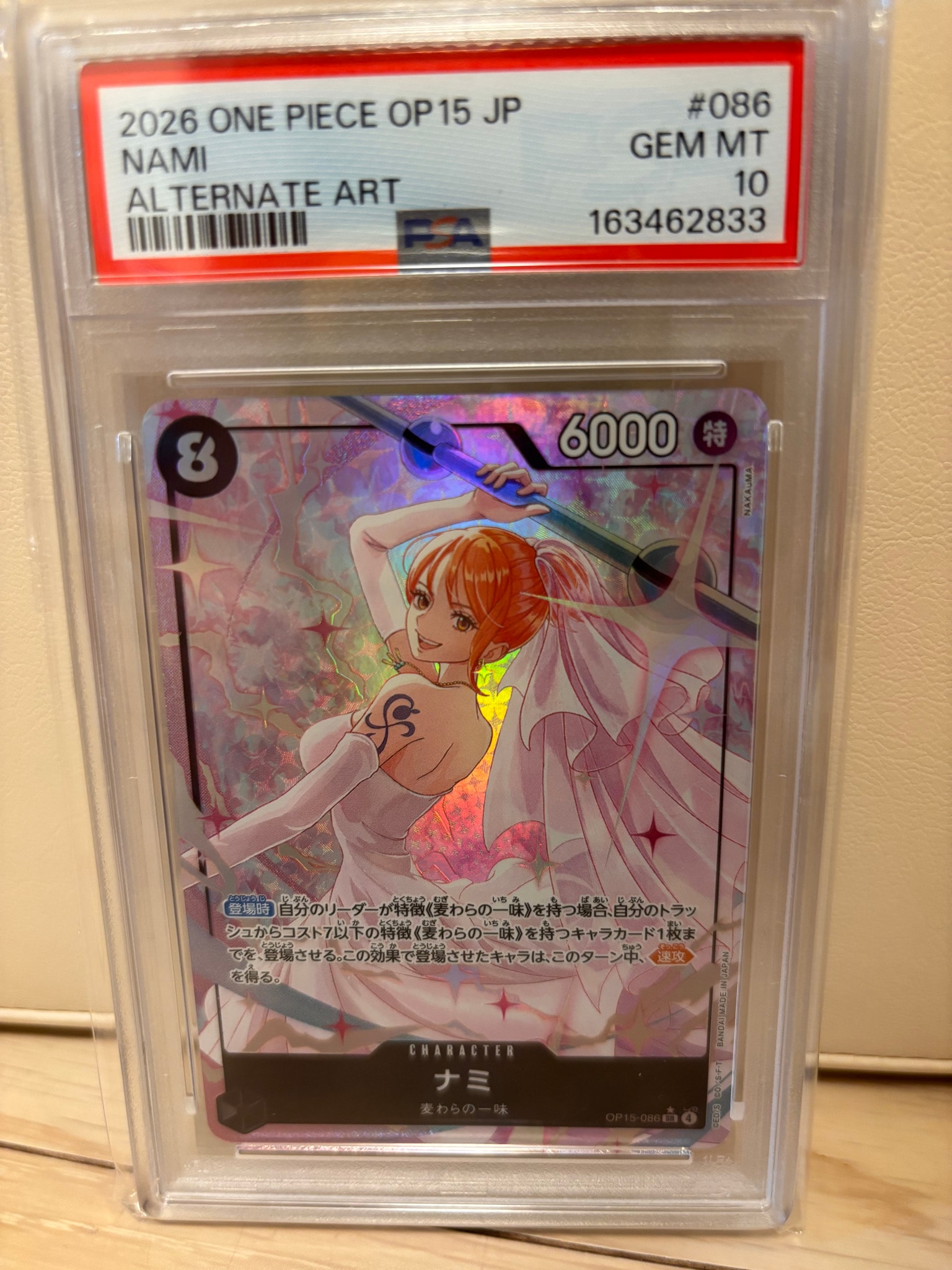 Nami SR-P [OP15-086](Booster Pack "Adventure on KAMI’s Island")