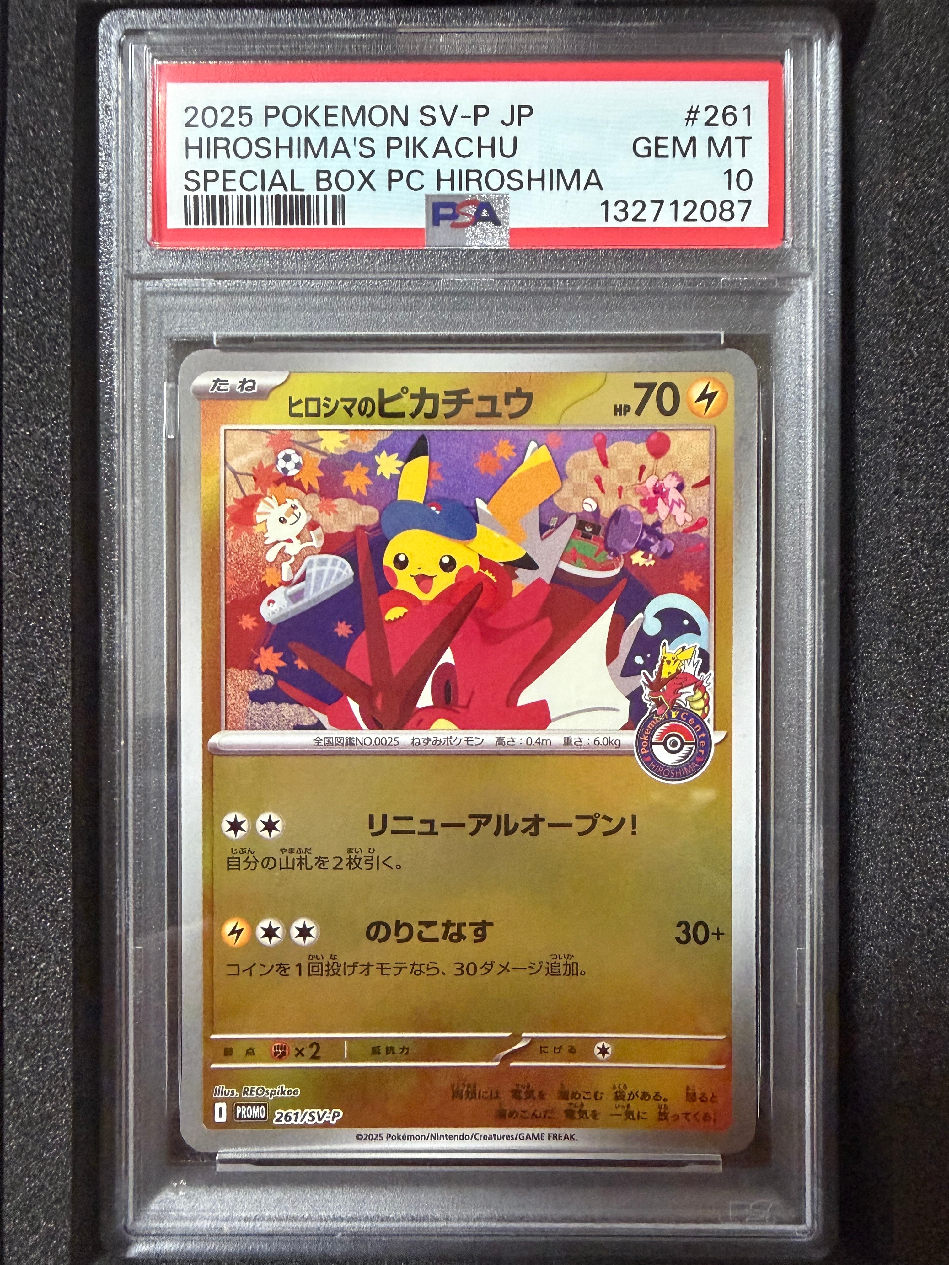 ヒロシマのピカチュウ P [SV-P 261](スペシャルBOX「ポケモンセンター