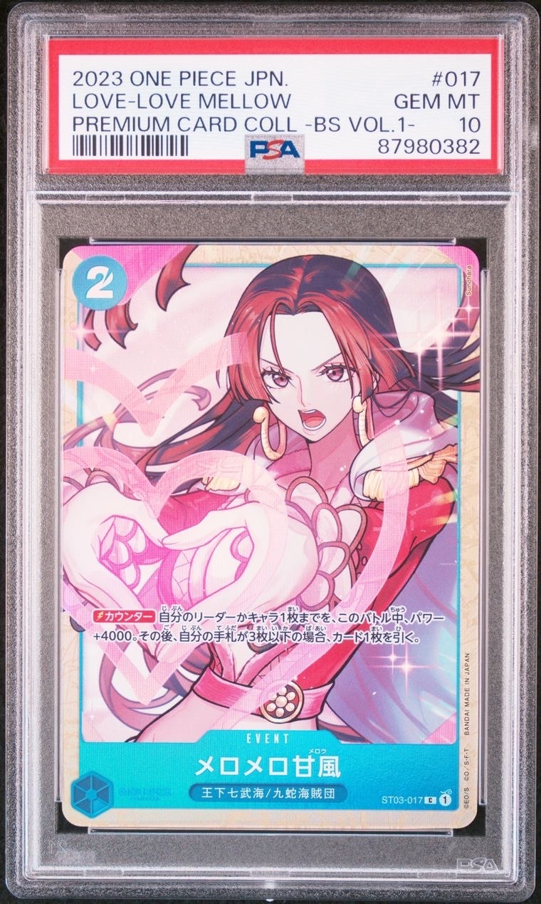 メロメロ甘風 C [ST03-017] (プレミアムカードコレクション - ベストセレクションvol.1 -)