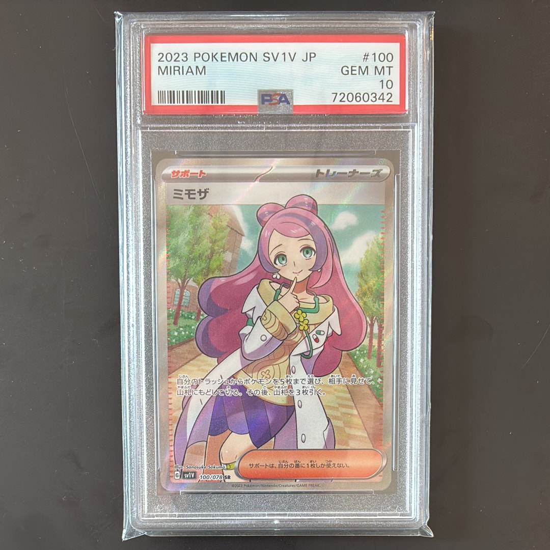 マオ&スイレン SR[SM12 107/095](拡張パック「オルタージェネシス」)の