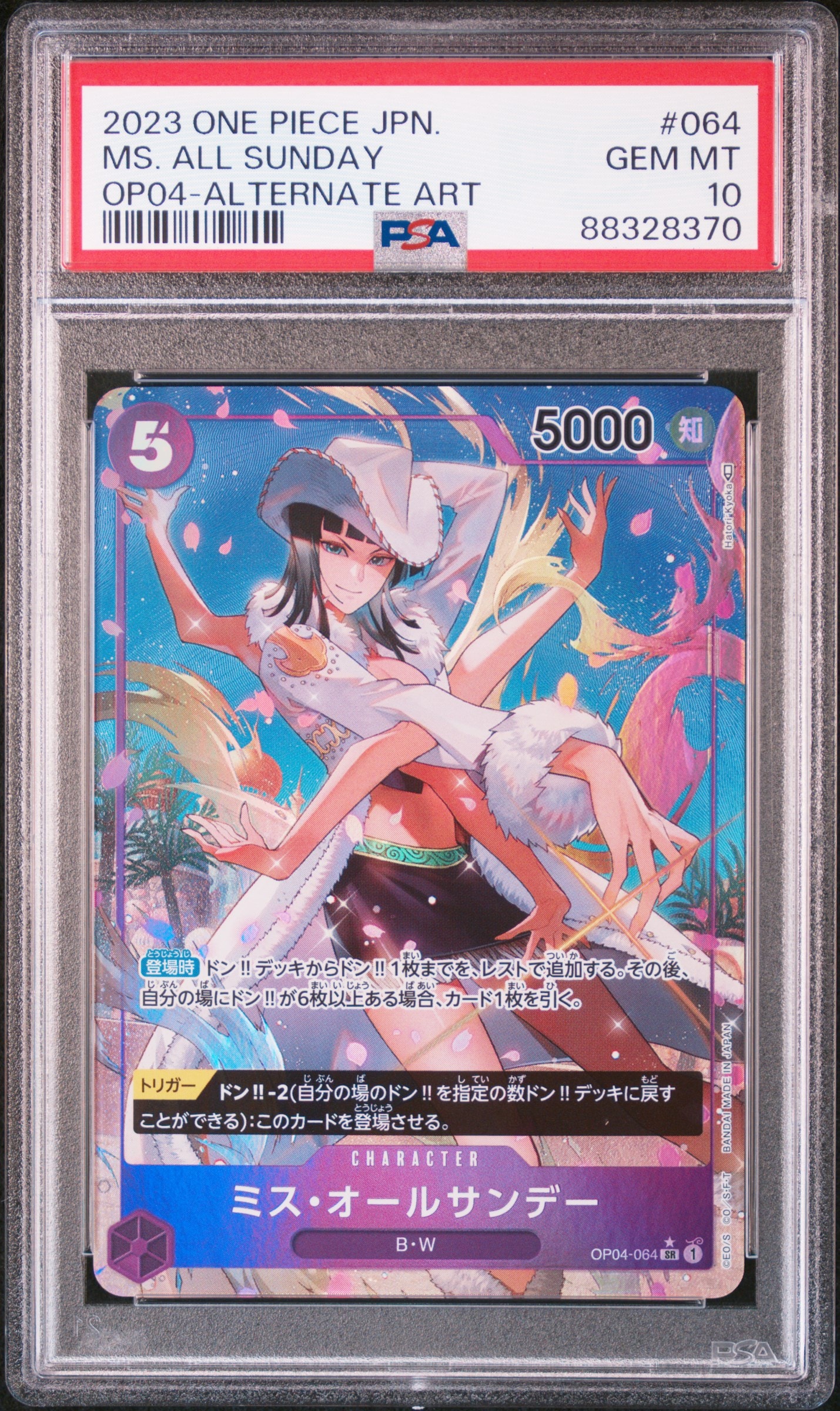 Ms. All-Sunday SR-P [OP04-064] (Booster Pack The Kingdom Of Conspiracy)