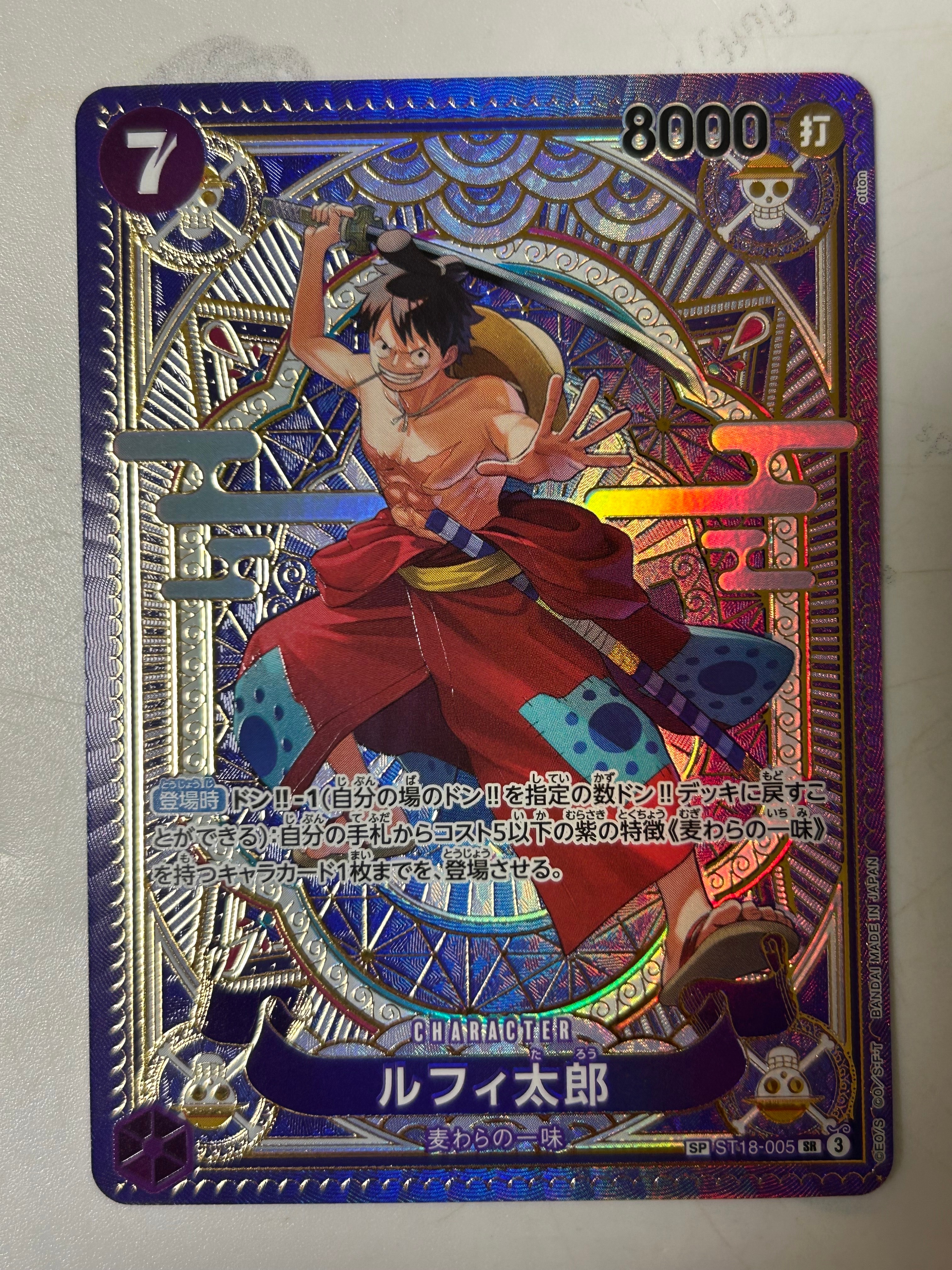 ルフィ太郎 SR-SPC [ST18-005](ブースターパック「神速の拳」)