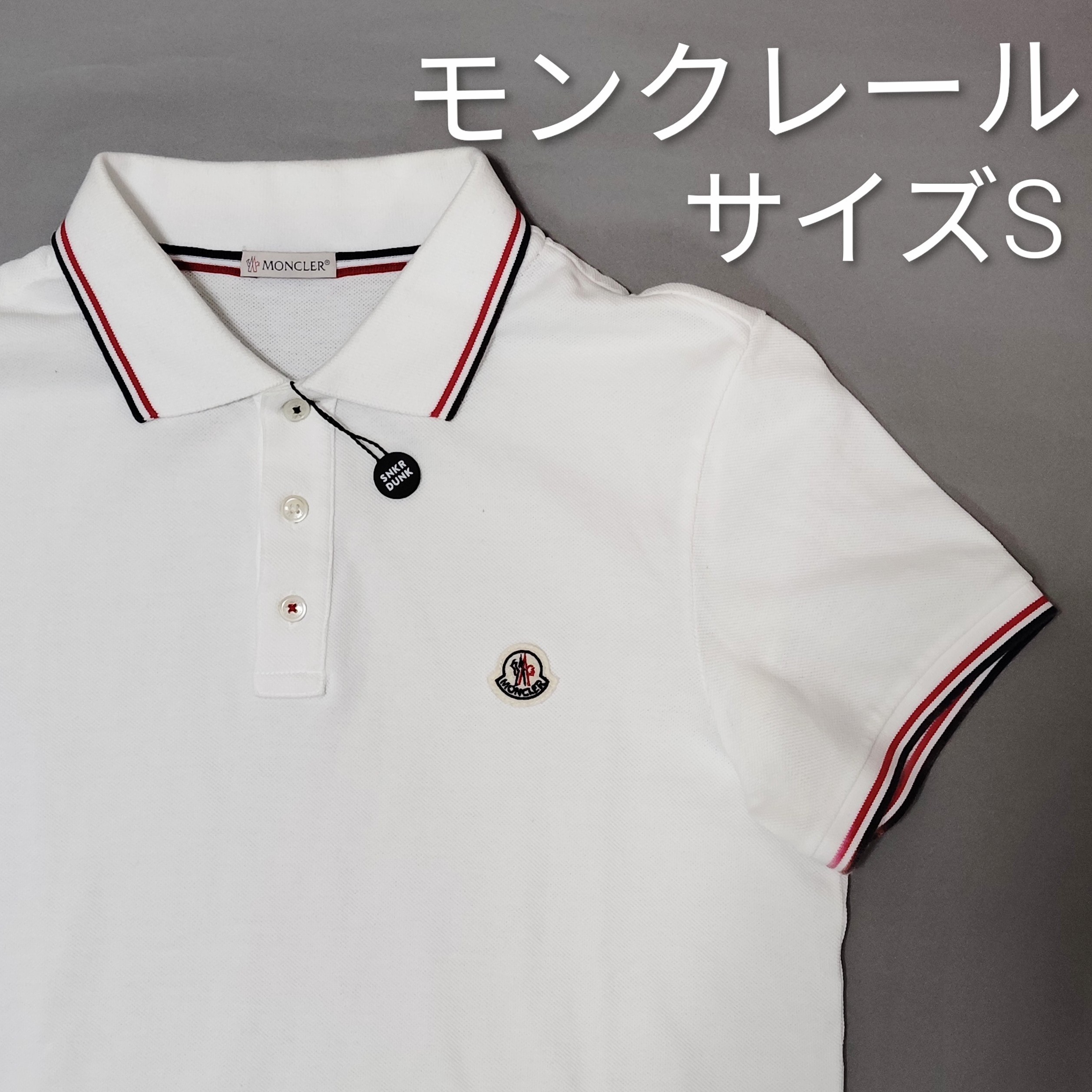 D (傷や汚れあり)】モンクレール ポロシャツの古着・中古ストリート