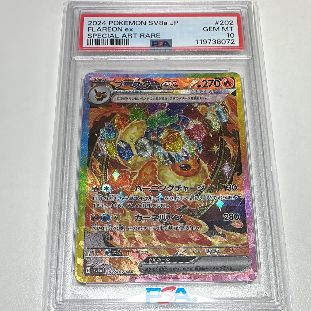 PSA10】イーブイ P [SM-P 399](プロモーションカード「フレンドリィ