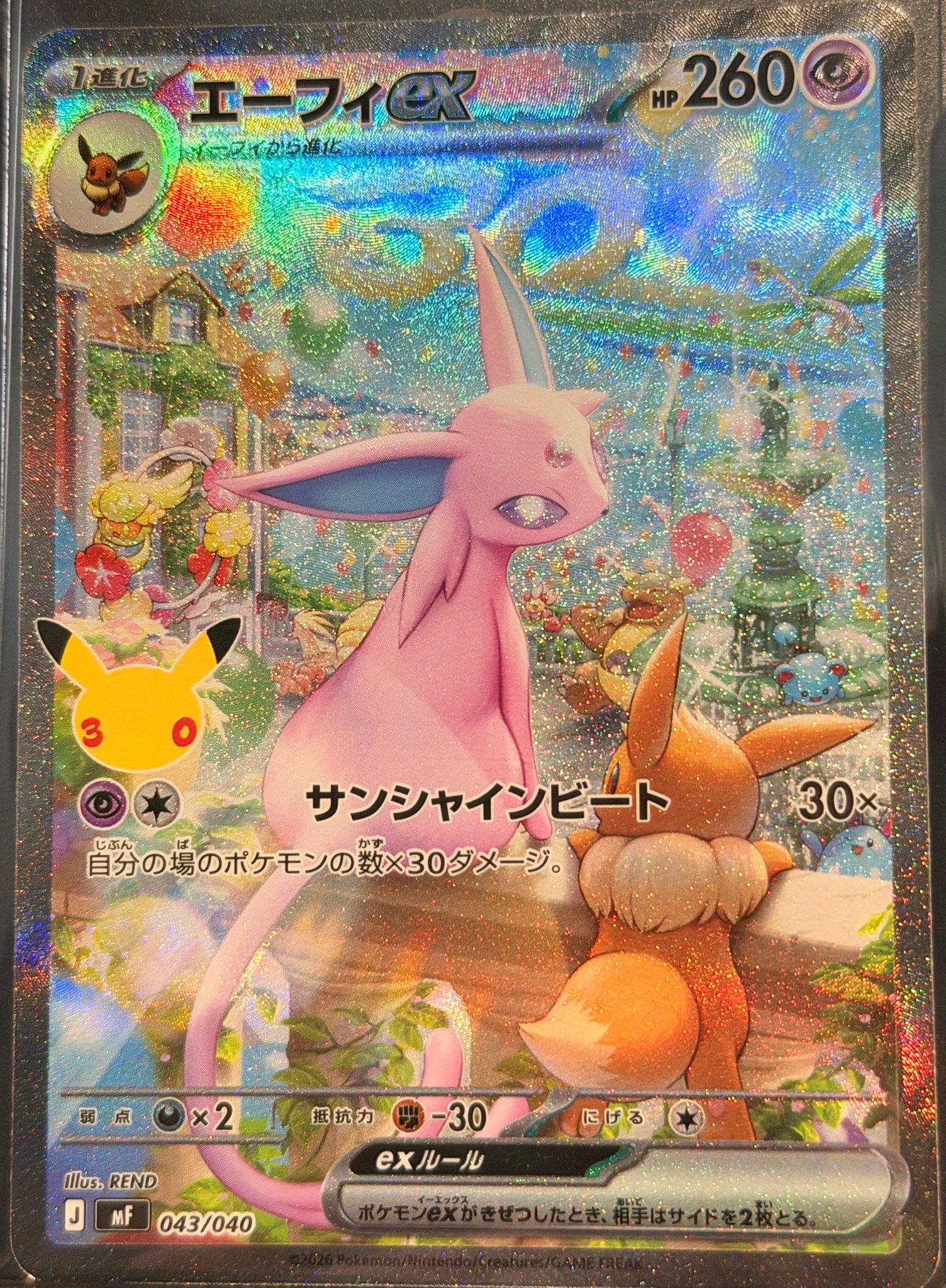 エーフィex SAR仕様 [MF 043/040](構築デッキ「30th CELEBRATION プレミアムデッキセット エーフィ・ブラッキー」)