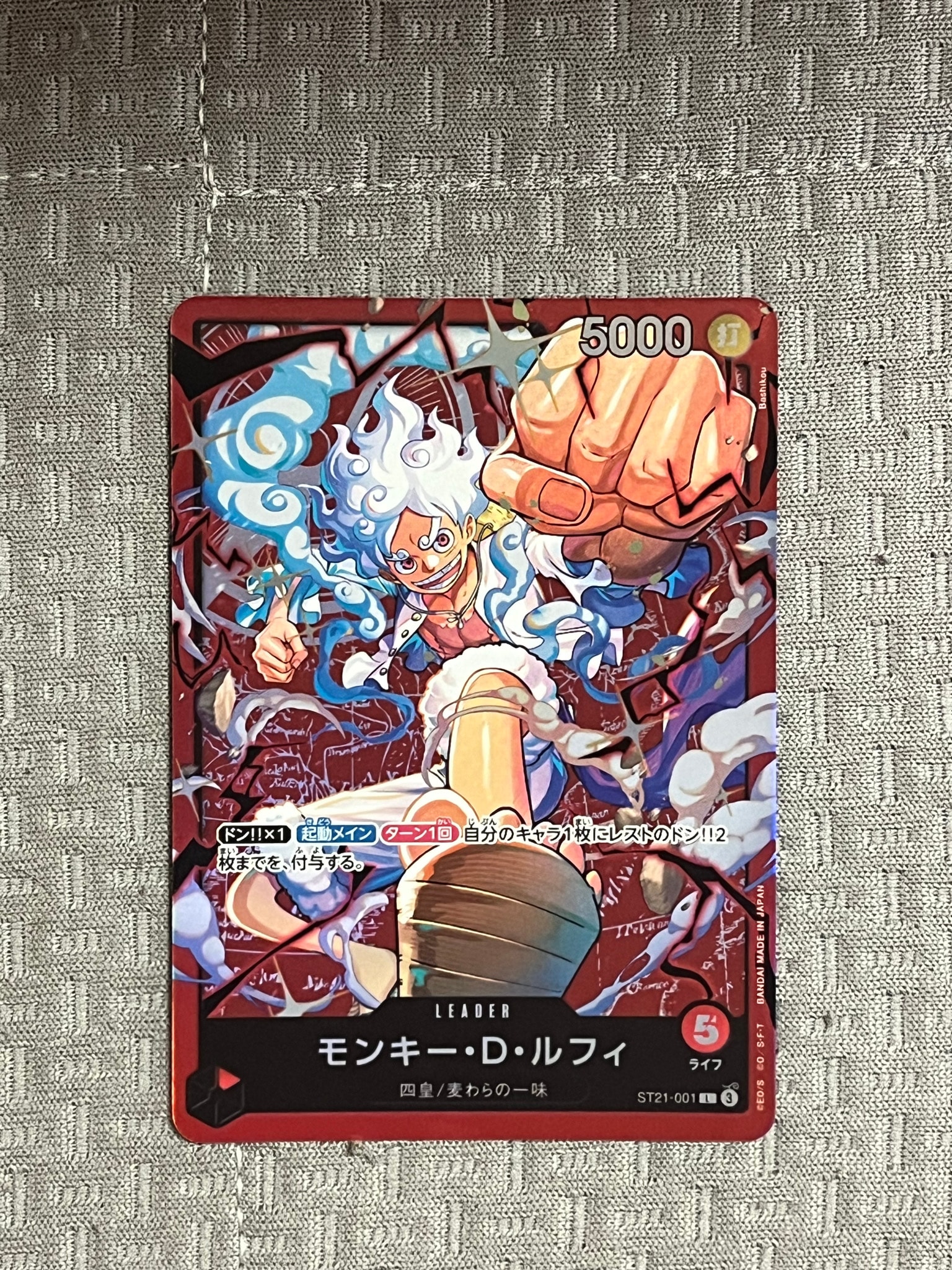 モンキー・D・ルフィ L [ST21-001](スタートデッキ「赤 モンキー・D・ルフィ」)