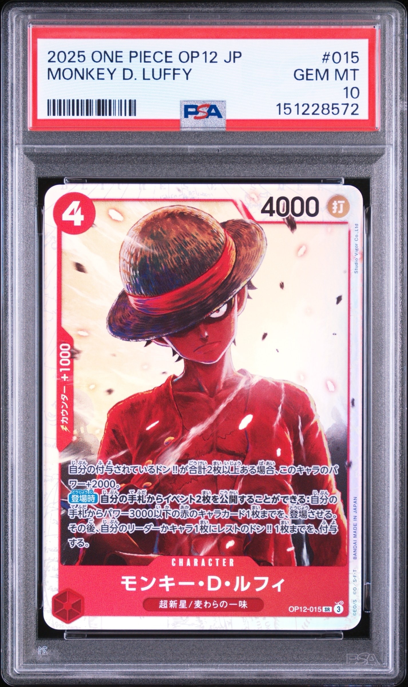 PSA10】モンキー・D・ルフィ SR-P [OP12-015](ブースターパック「師弟