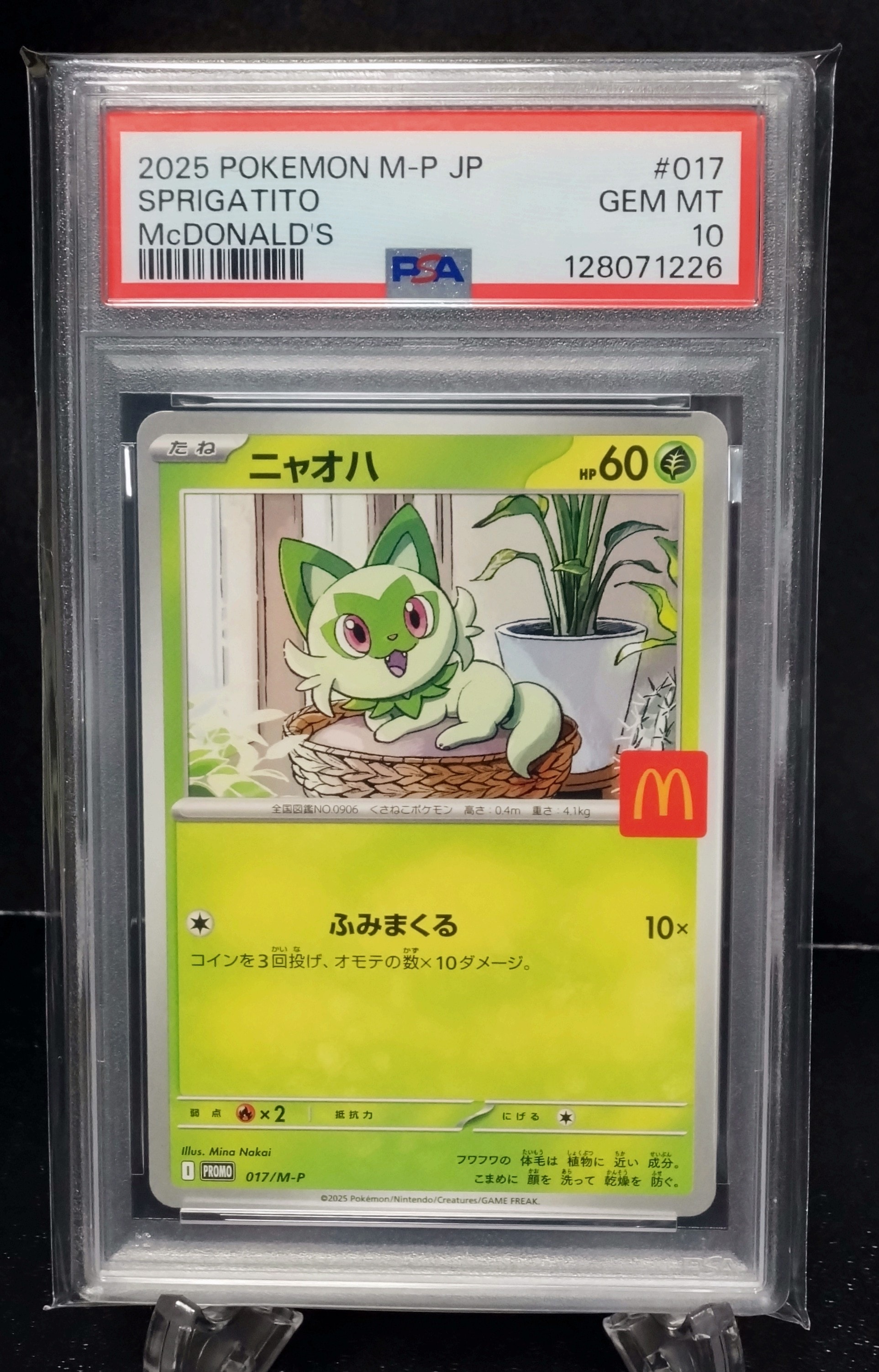 ニャオハ P [M-P 017](プロモカードパック「マクドナルド ハッピーセット2025」)