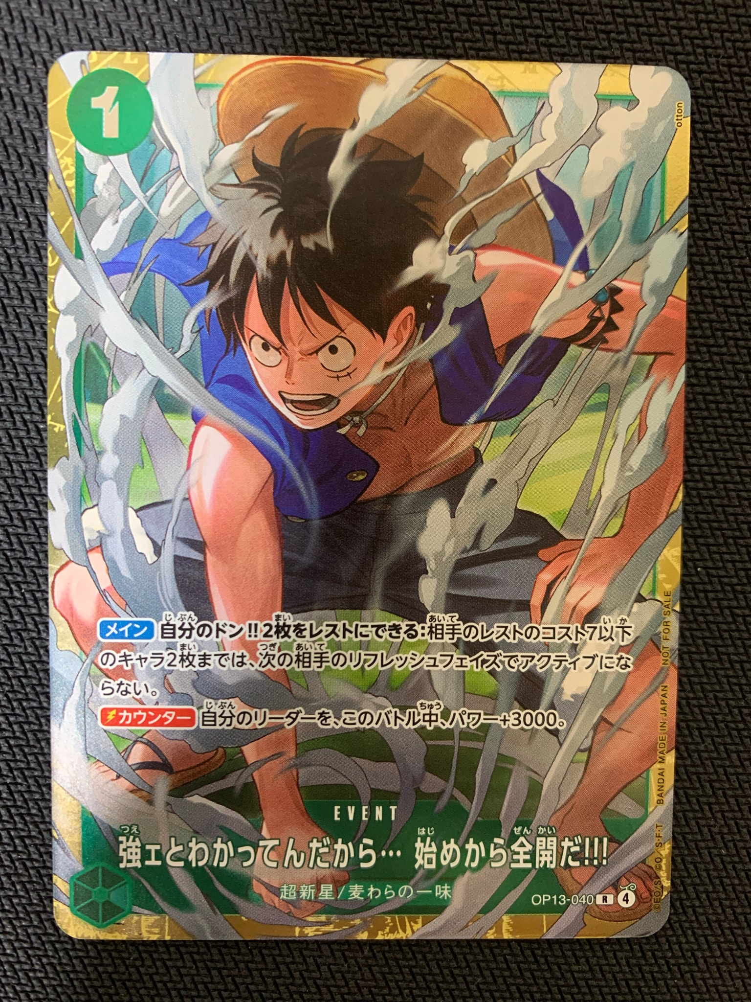 強ェとわかってんだから... 始めから全開だ!!! R :優勝記念品 [OP13-040](プロモーションカード「スタンダードバトル 2026年6月」)
