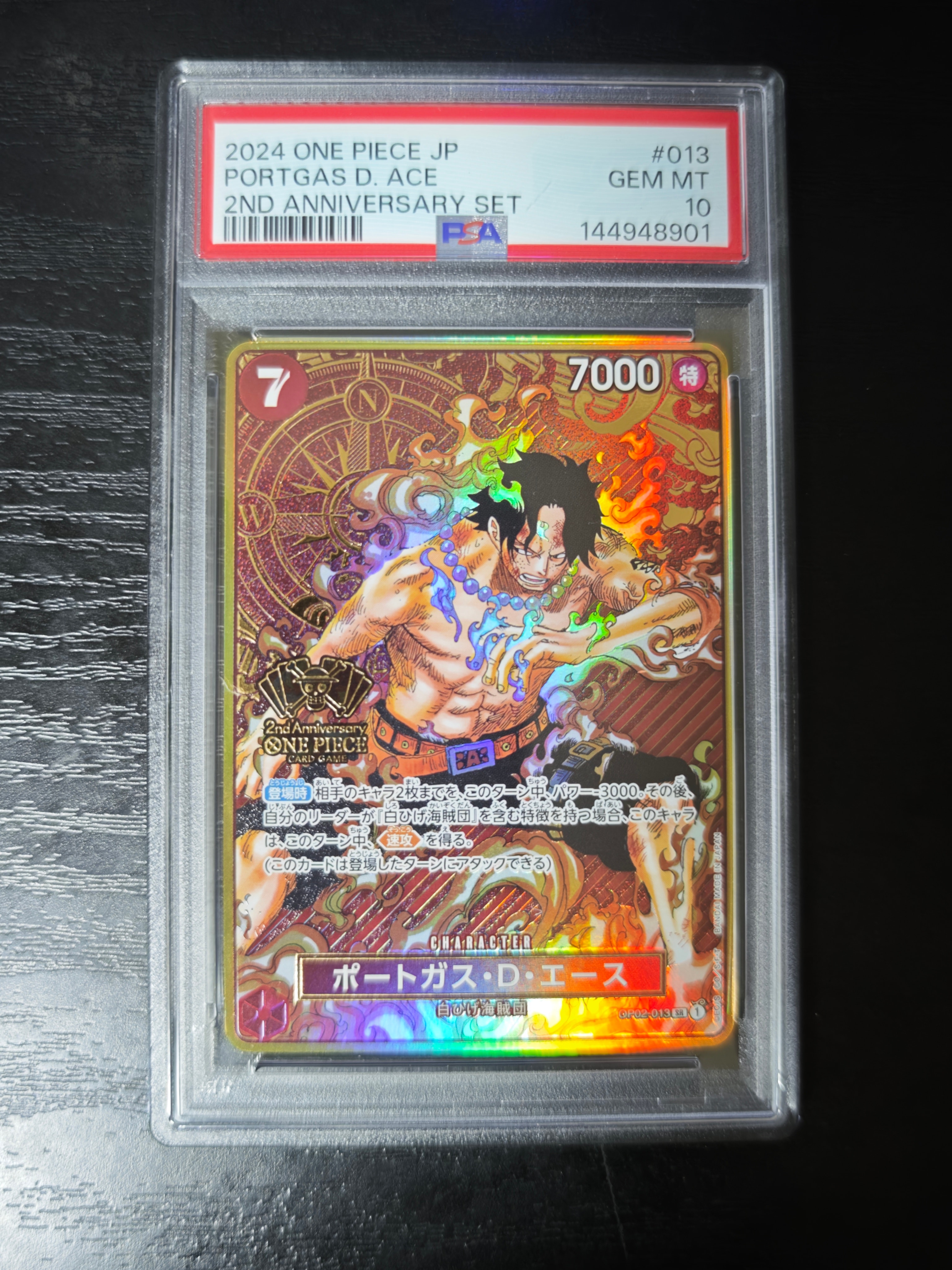 PSA10】ポートガス・D・エース SR-P [OP02-013] (ブースターパック頂上
