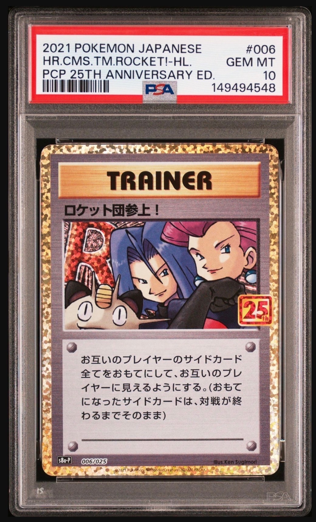PSA10】カスミのやる気 SR :1ED [CP6 099/087](コンセプトパック