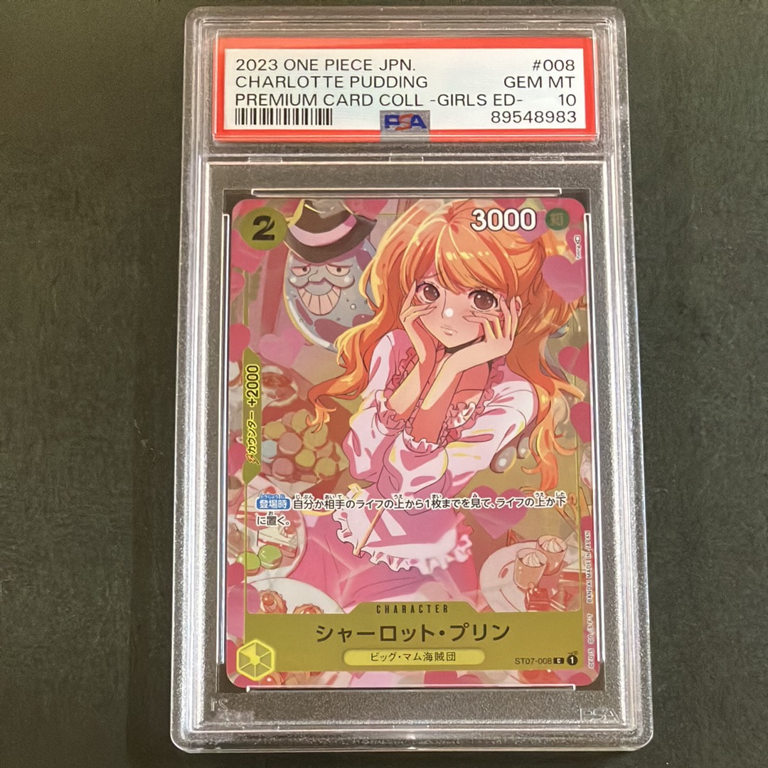 シャーロット・プリン C [ST07-008] ( プレミアムカードコレクション ガールズエディション)