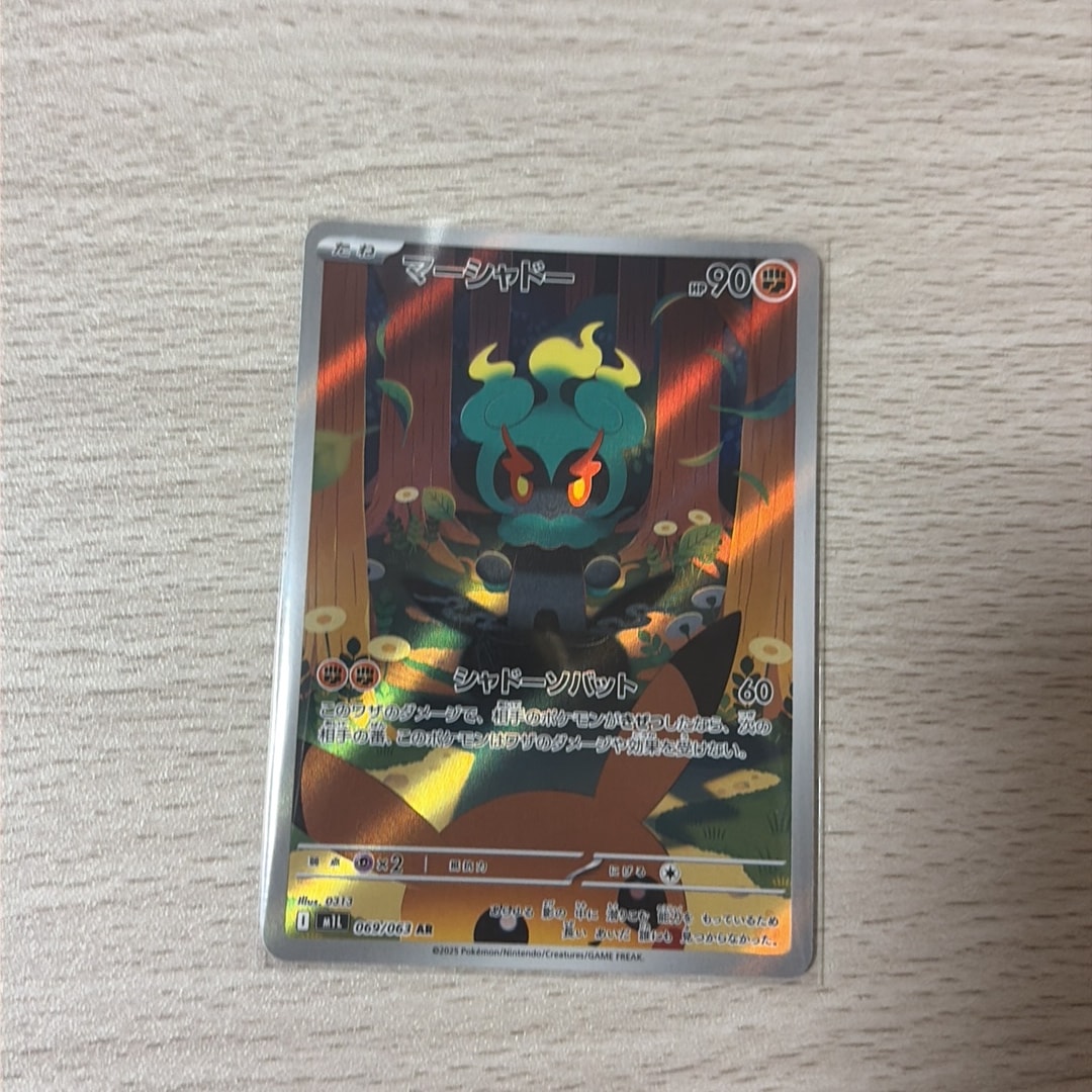 マーシャドー AR [M1L 069/063](拡張パック「メガブレイブ」)通販