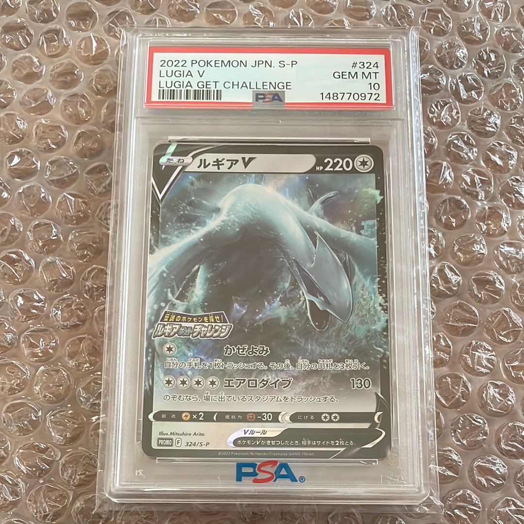 PSA10】ルギアV: プロモ[324 S-P](プロモーションカード「S-P」) 1枚の