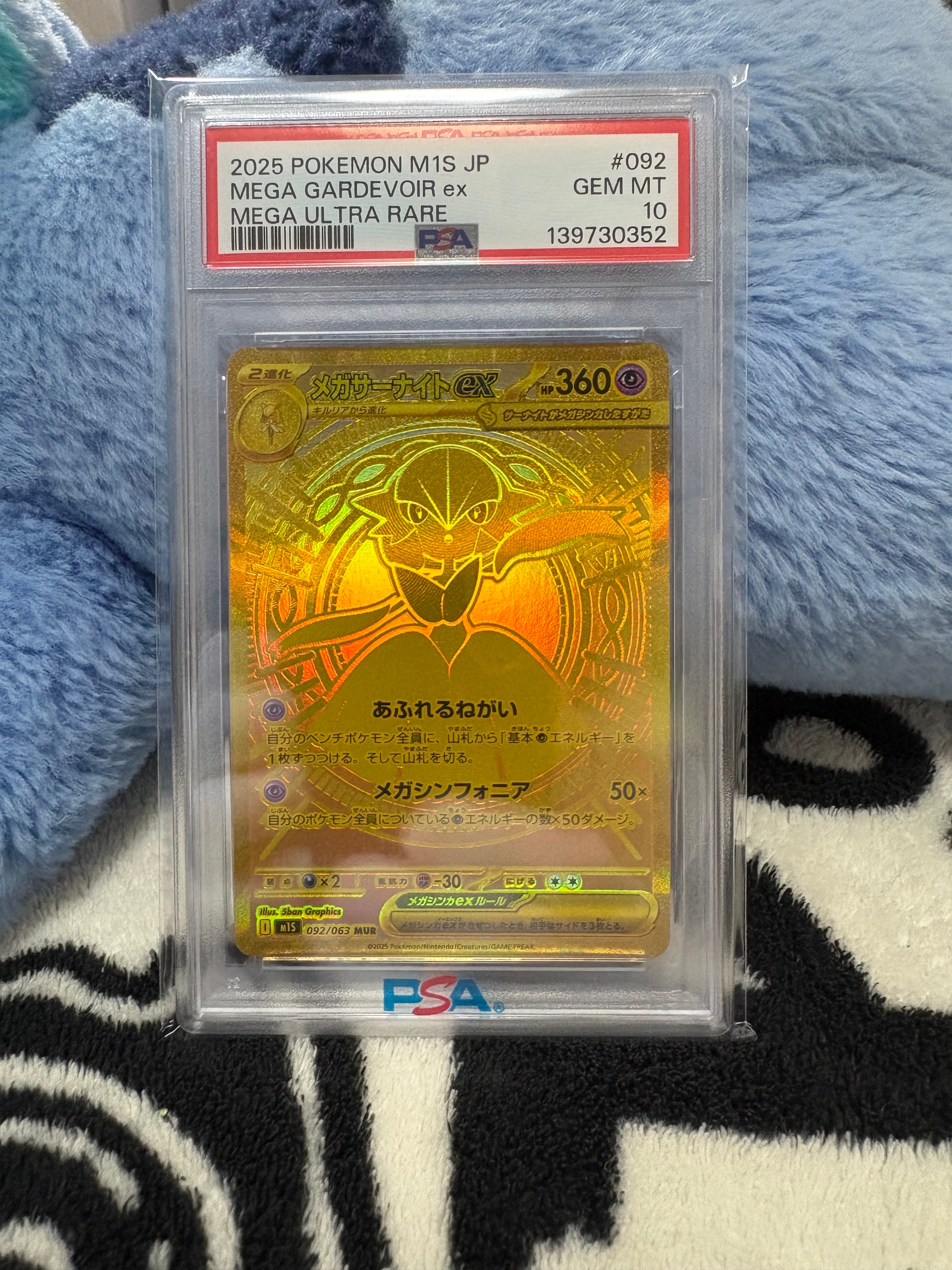 PSA10】メガサーナイトex MUR [M1S 092/063](拡張パック「メガ