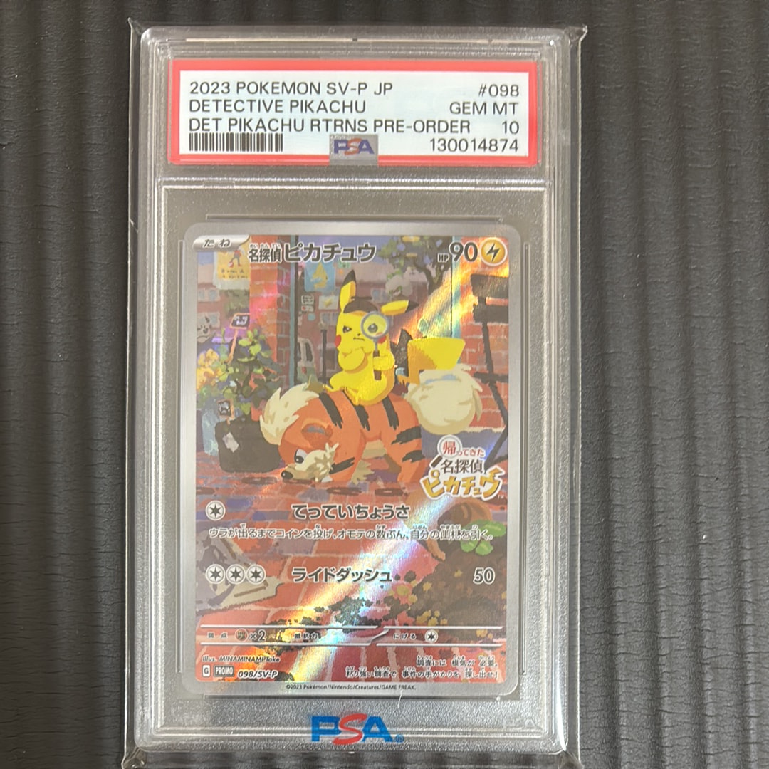 名探偵ピカチュウ: プロモ [SV-P 098](プロモーションカード「SV-P」)