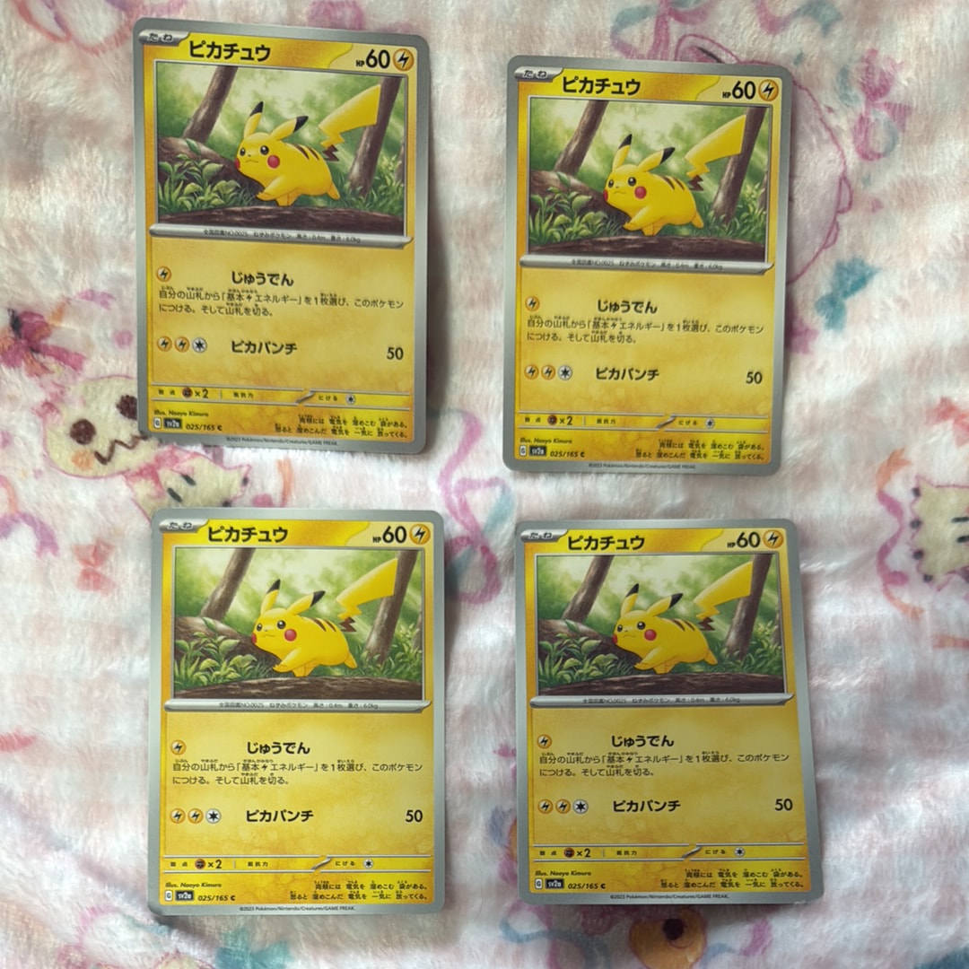 ピカチュウ C[SV2a 025/165](強化拡張パック「ポケモンカード151」)