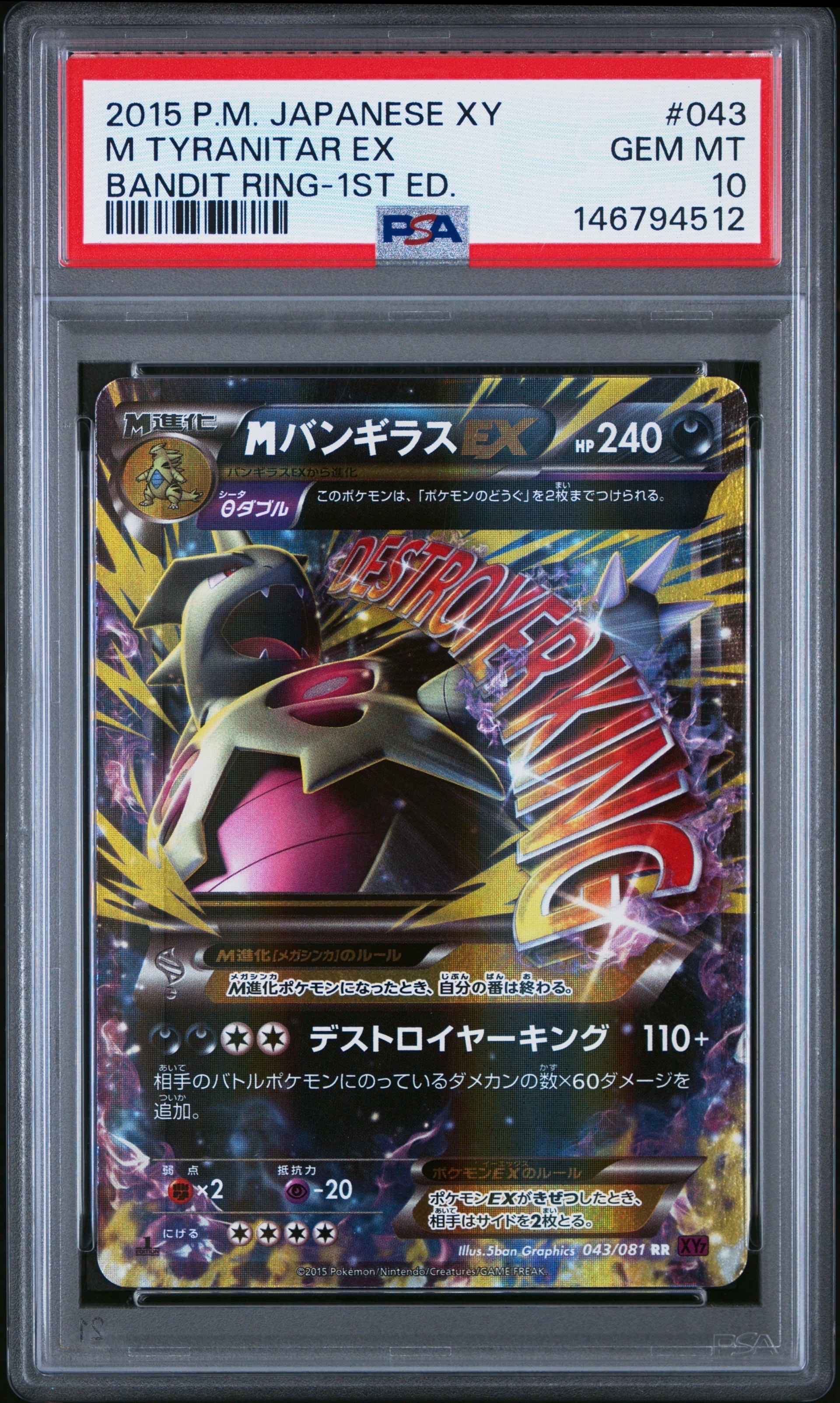 PSA10】MバンギラスEX RR :1ED [XY7 043/081](拡張パック「バンデット