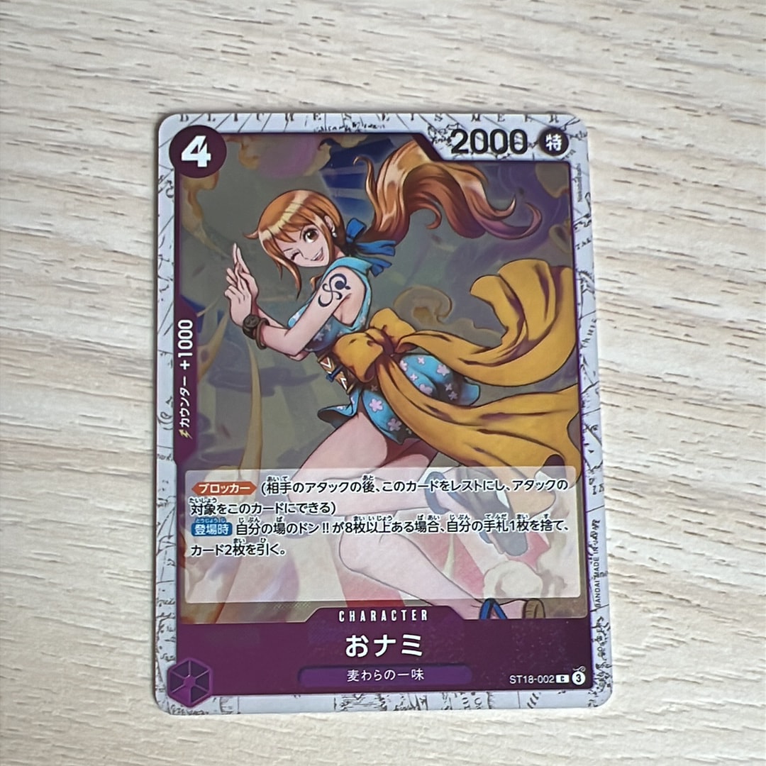 おナミ C : フォイル [ST18-002](プレミアムブースター「ONE PIECE CARD THE BEST vol.2」)