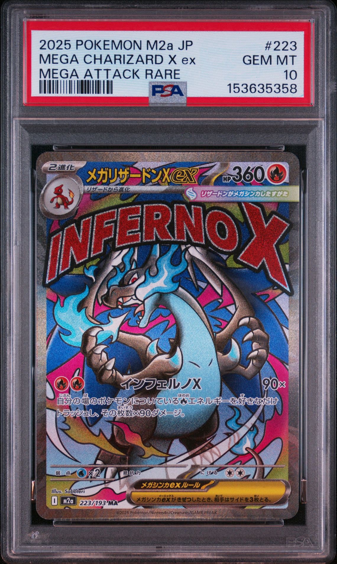ポケモンカード マスターボールミラー キングラー PSA10 SV2a 151 PSA10】キングラー U: マスターボールミラー[SV2a 099/165](強化拡張